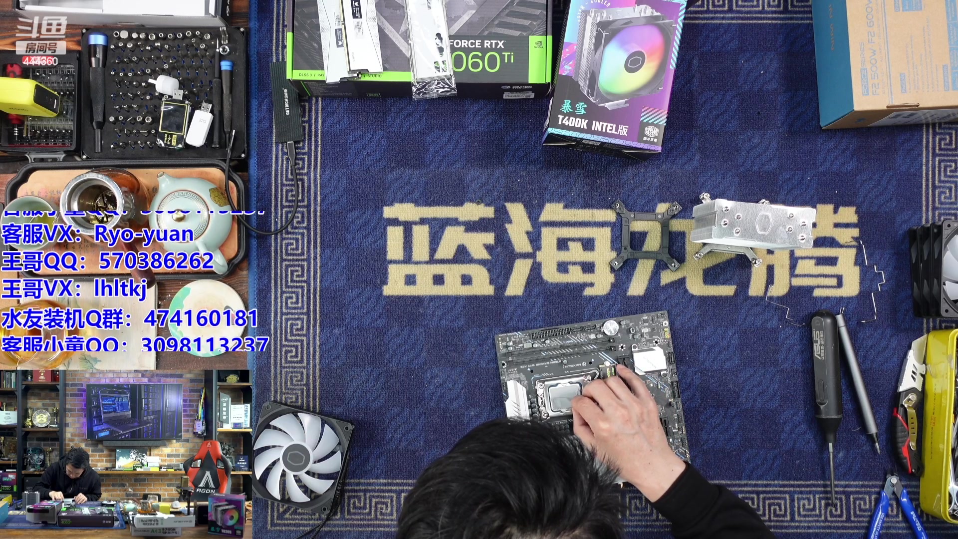【2024-02-28 15点场】蓝海龙腾：每天下午直播【王哥的电脑DIY装机聊天】