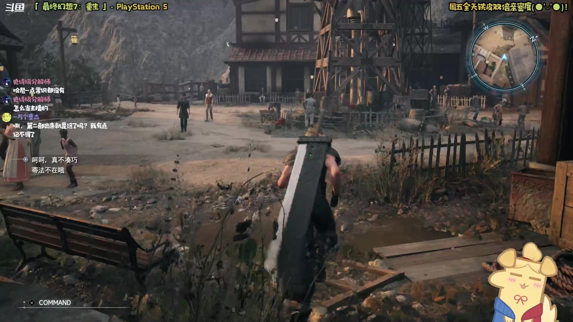 【2024-03-01 20点场】哈尼她姐：【铁皮双倍】最终幻想7重生！