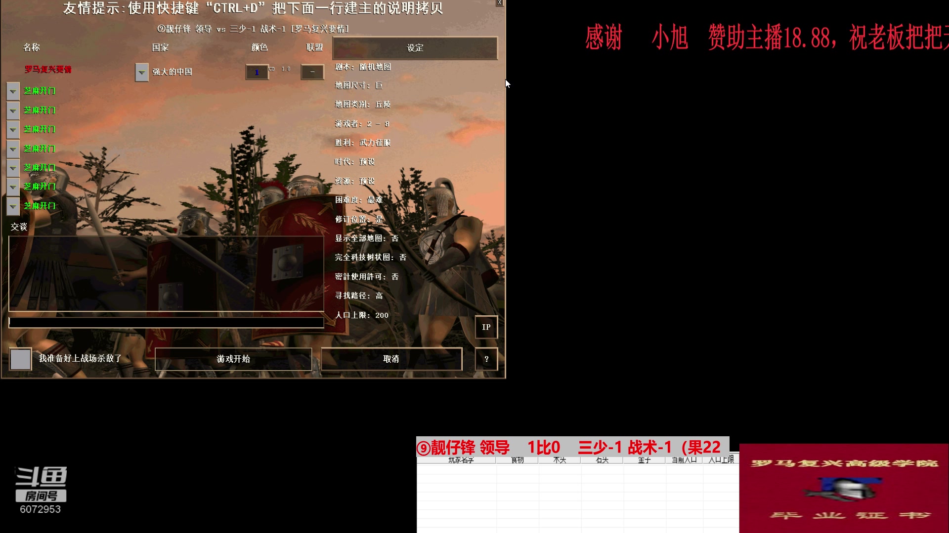 【2024-02-27 23点场】罗马复兴要情：要情直播间