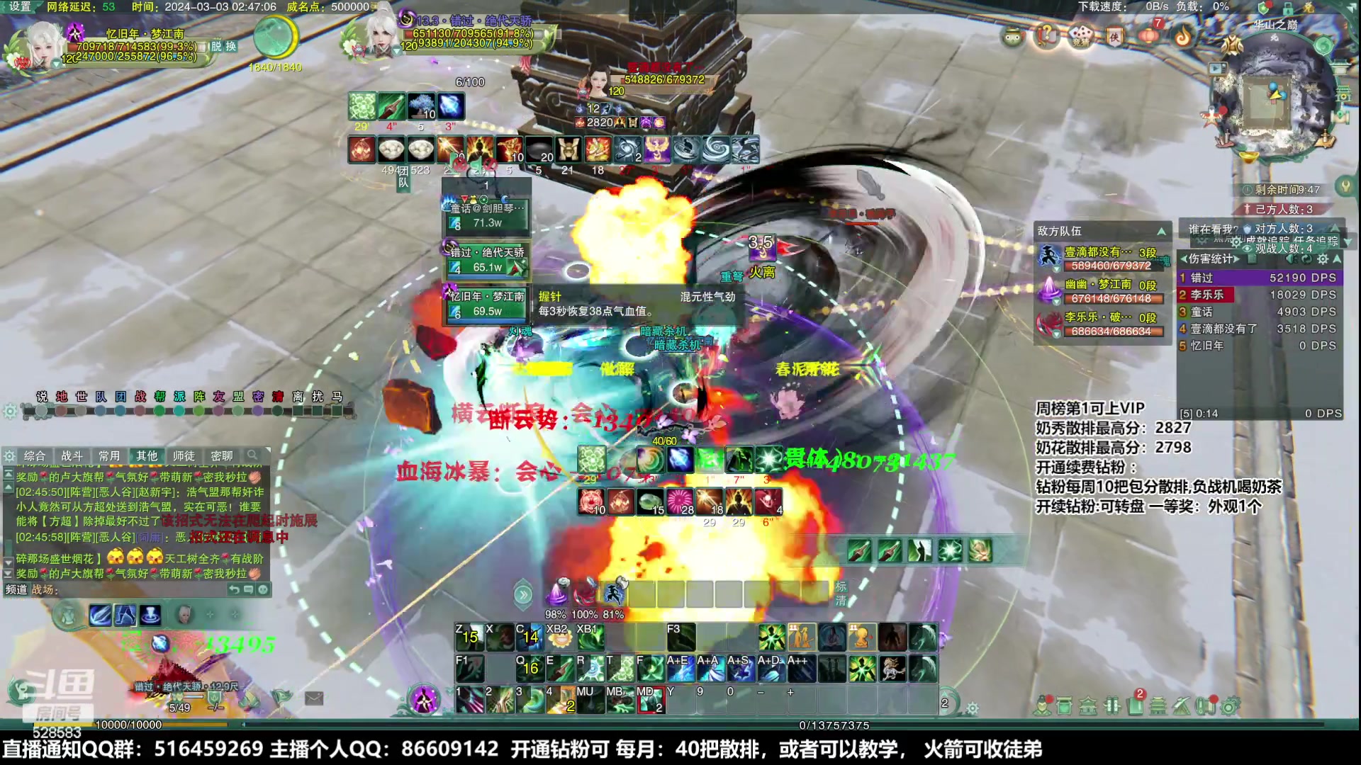 【2024-03-03 02点场】忆旧年丶：【奶花】大师赛海选开始