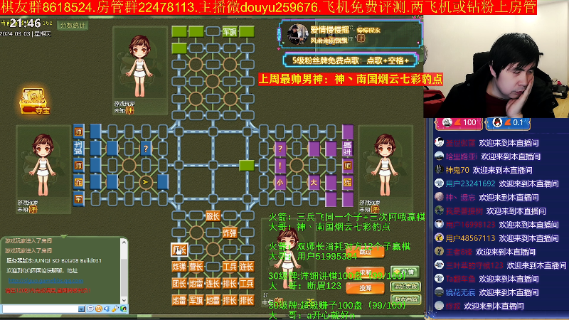 【四国军棋】神机小诸葛的精彩时刻 20240303 21点场