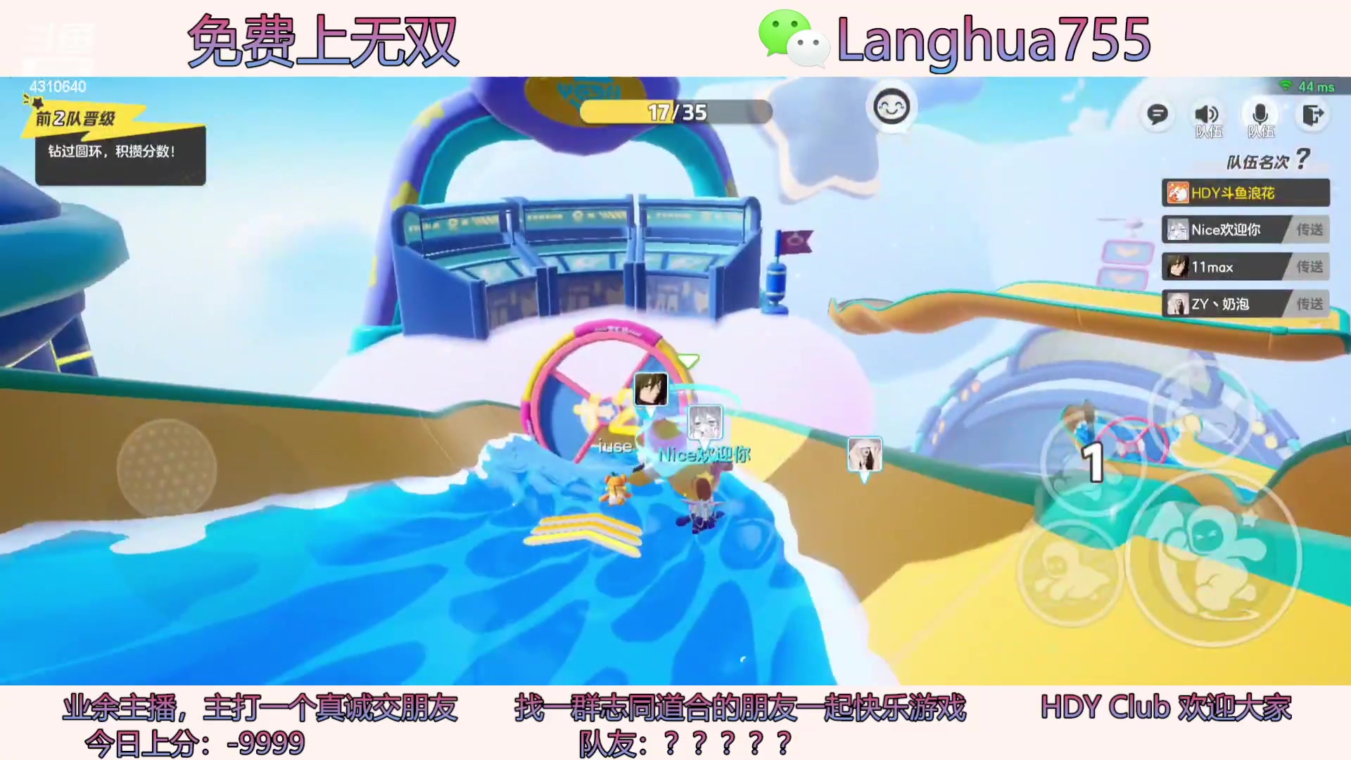 【2024-3-2 22点场】浪花飘飘丶:V区传奇帮圆梦