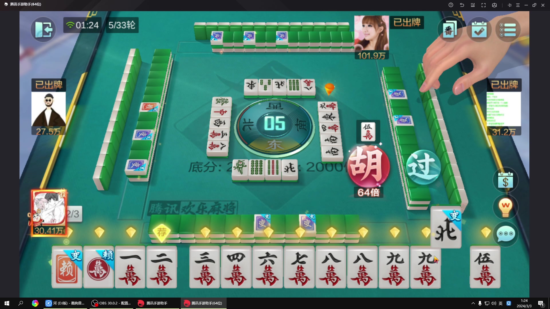 【2024-03-03 01点场】战神_河池VR：有荧光棒的续一续牌子