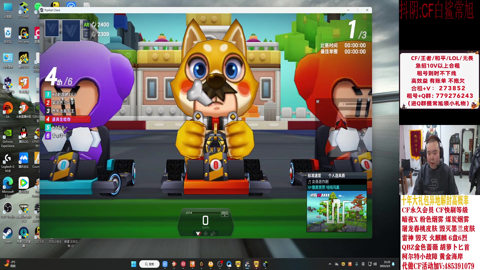 【2024-03-03 20点场】白鲨常旭DBQ：双倍亲密.专业分析比赛