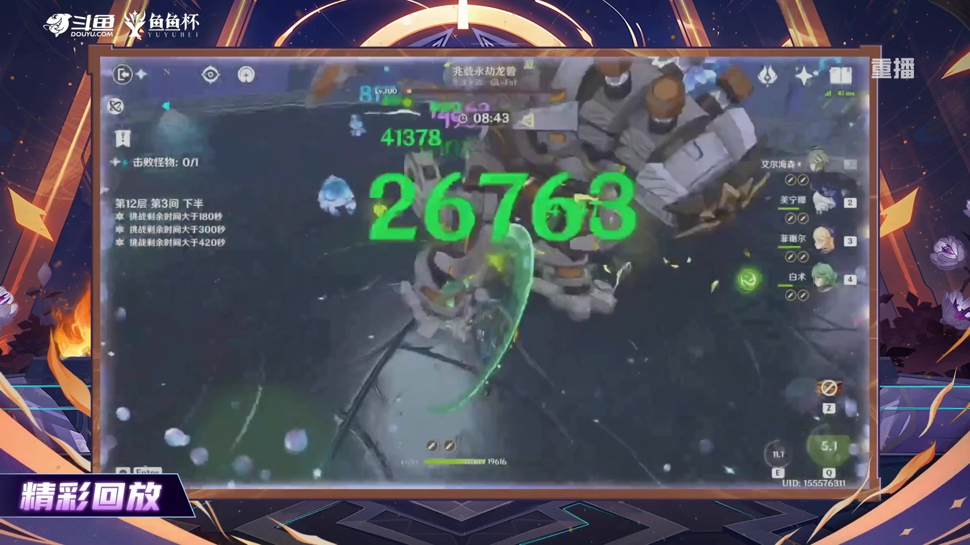 【2024-03-03 05点场】斗鱼官方电竞直播：【鱼鱼杯】八强胜者组进行中~