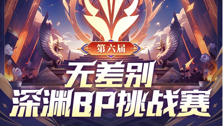 鱼鱼杯败者组半决赛