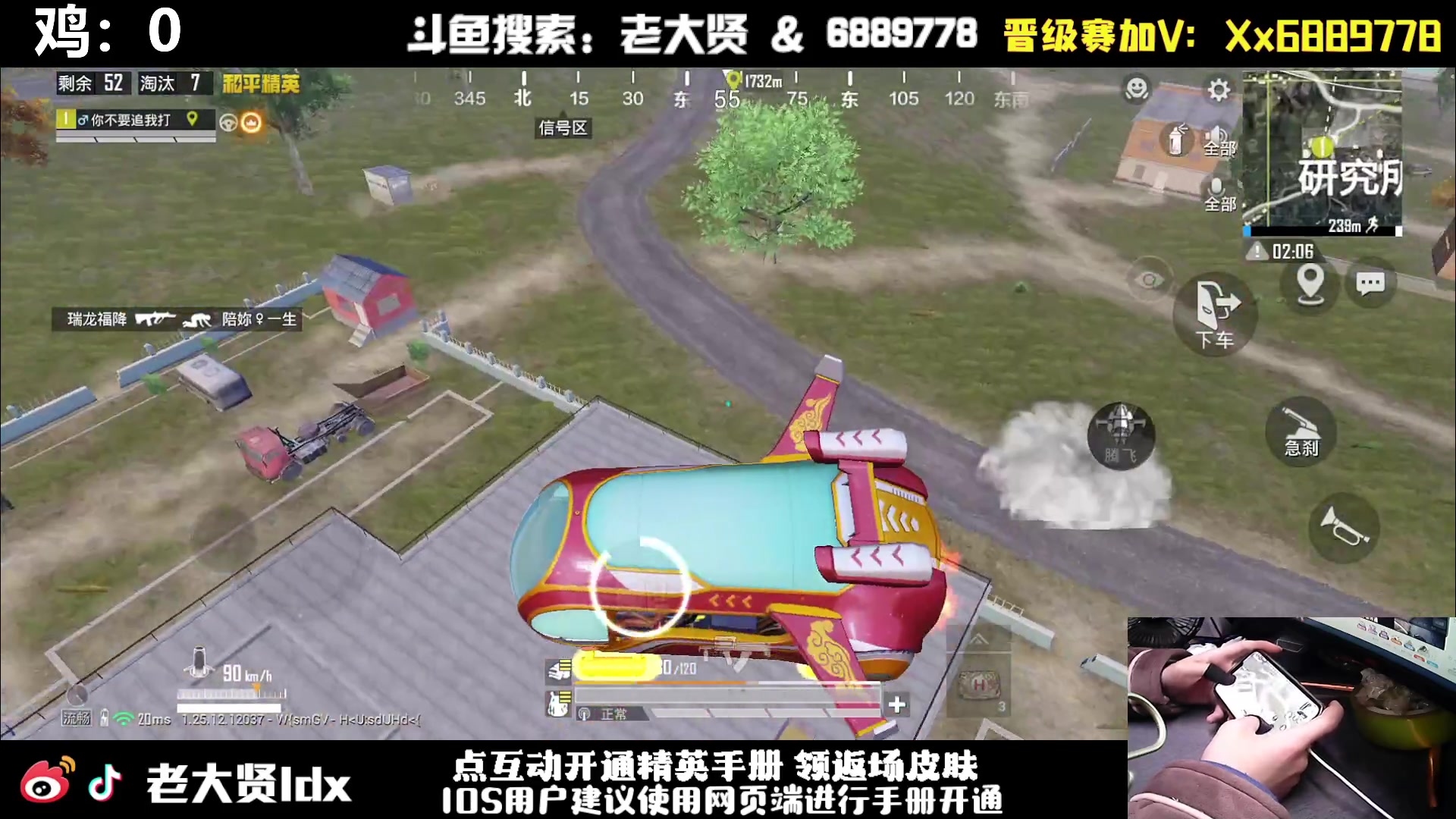 【2024-03-03 12点场】老大贤：猛男1v4：手机天花板的的神！！