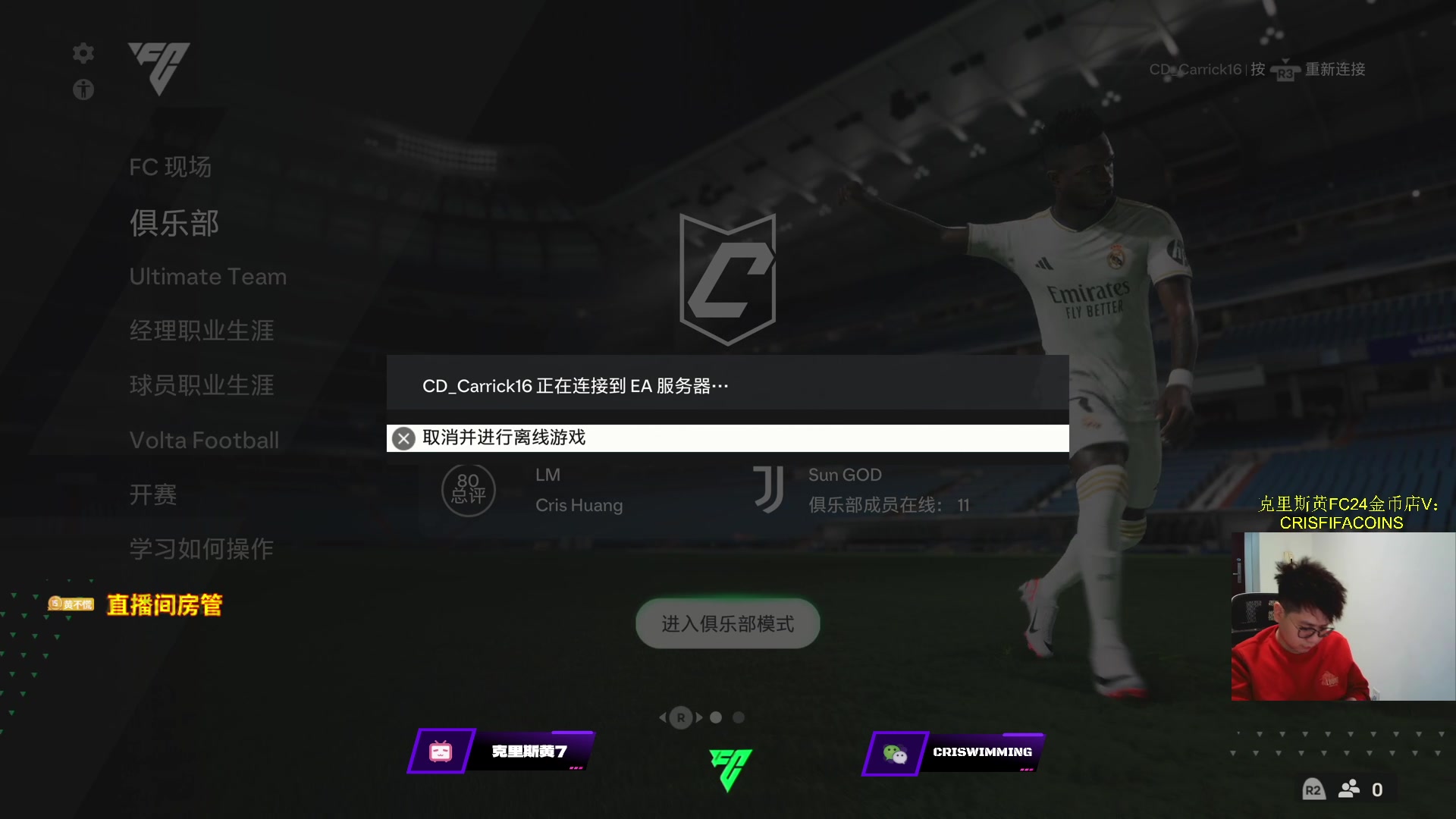 【2024-03-02 23点场】克里斯黄18：玩下二队大哥们+基诺拉+11点小人周赛