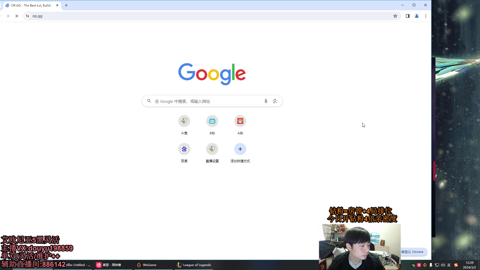 【2024-03-02 11点场】主播阿迎：阿迎寒冰：拉扯是一门艺术