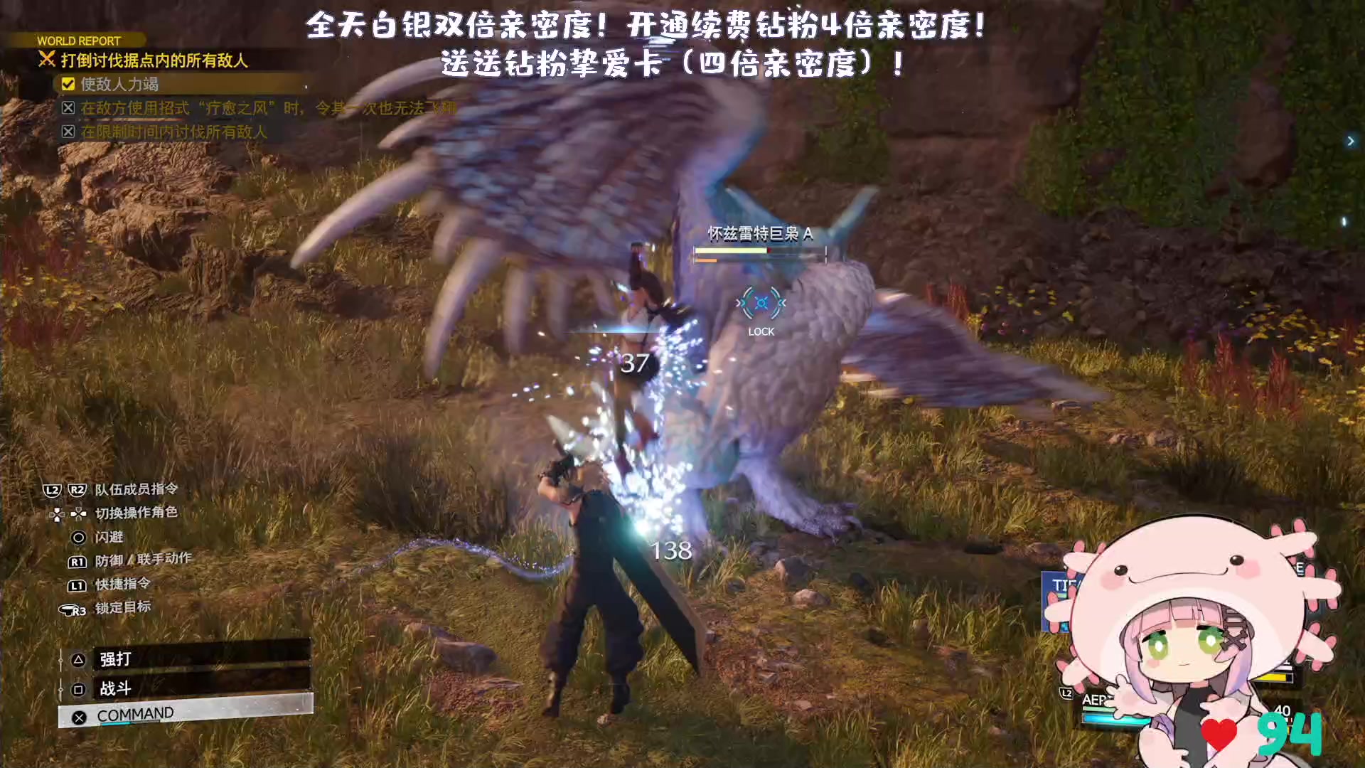 【2024-03-02 22点场】一番少侠29：【钻石双倍】FF7重生第四章