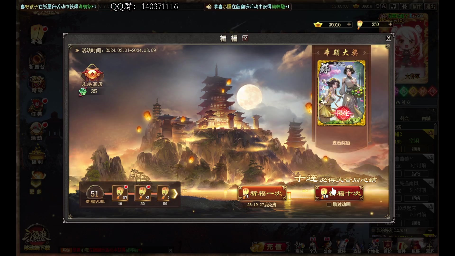 【2024-03-02 12点场】臨兵鬥者皆陣列前行丶：【三国杀OL】