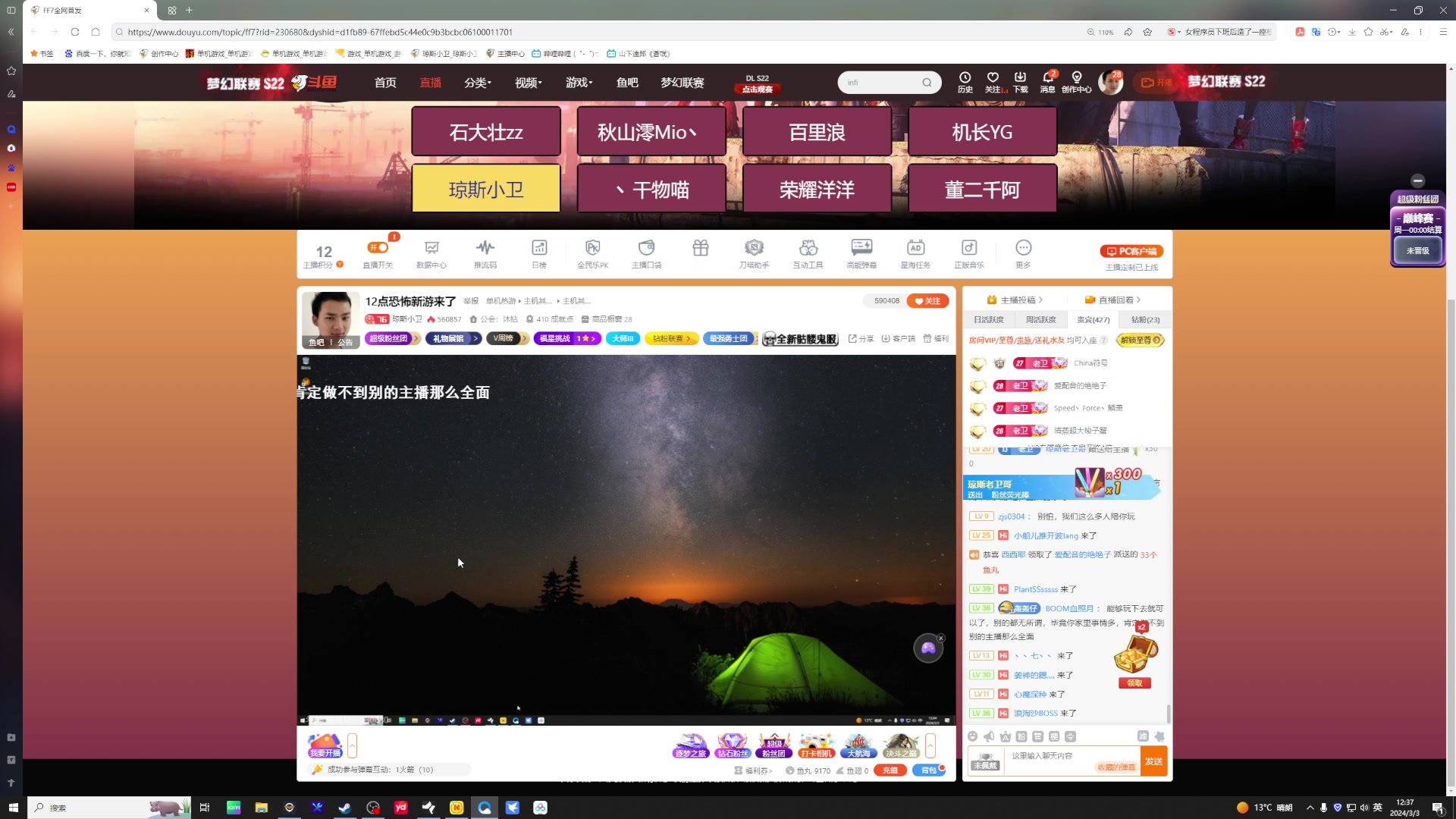 【2024-03-03 12点场】琼斯小卫：史上最吓人的恐怖游戏-胆小勿看
