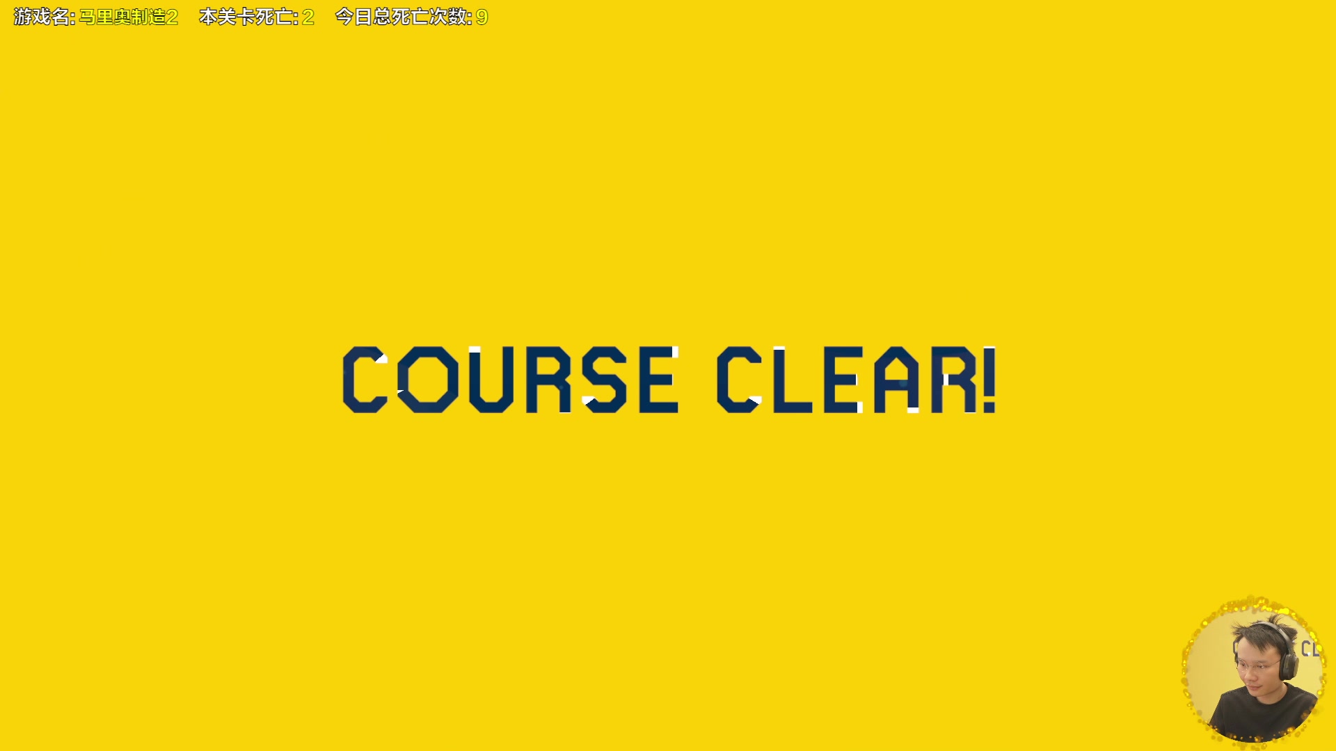 【2024-03-03 14点场】超级小桀：我可能玩了假的马里奥