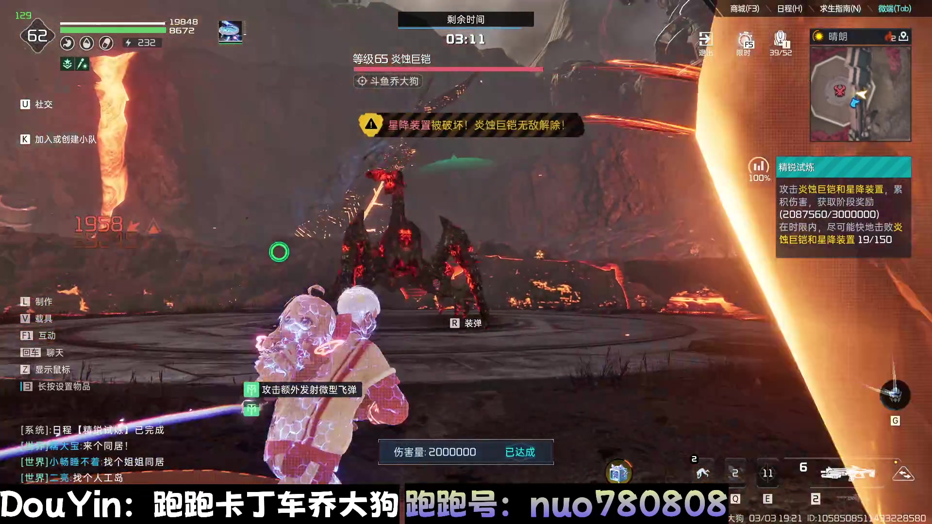 【2024-03-03 19点场】乔大狗理性消费：一期一会，星辰大海。