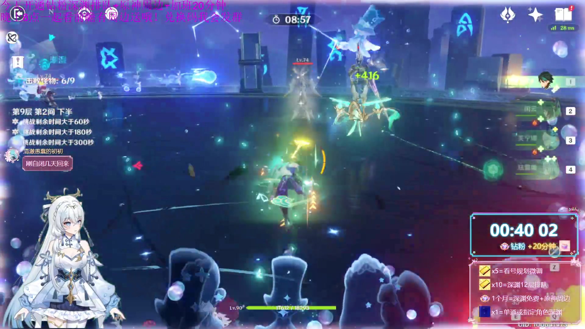 【2024-03-01 18点场】初初大小姐：【双倍】4.5前瞻送周边 千织技能解析