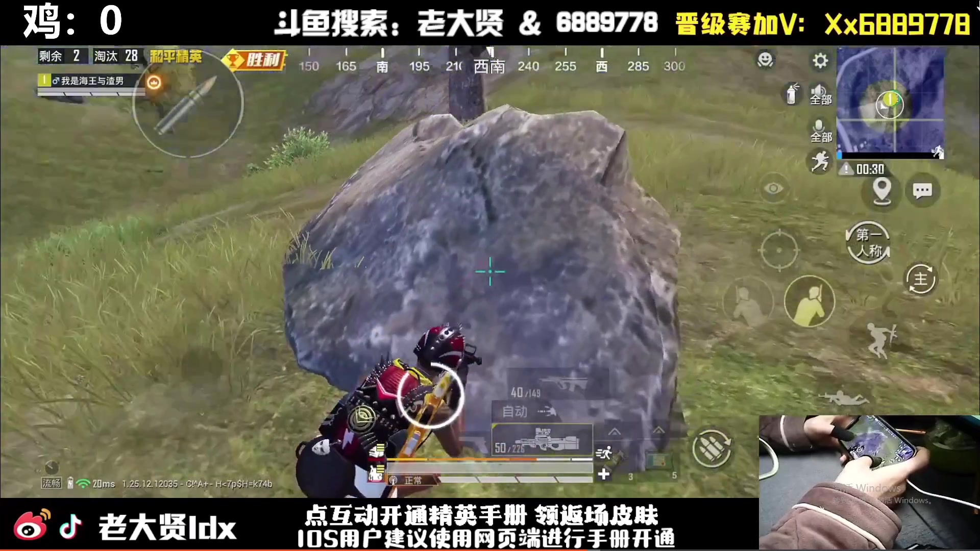 【2024-03-03 16点场】老大贤：猛男1v4：手机天花板的的神！！