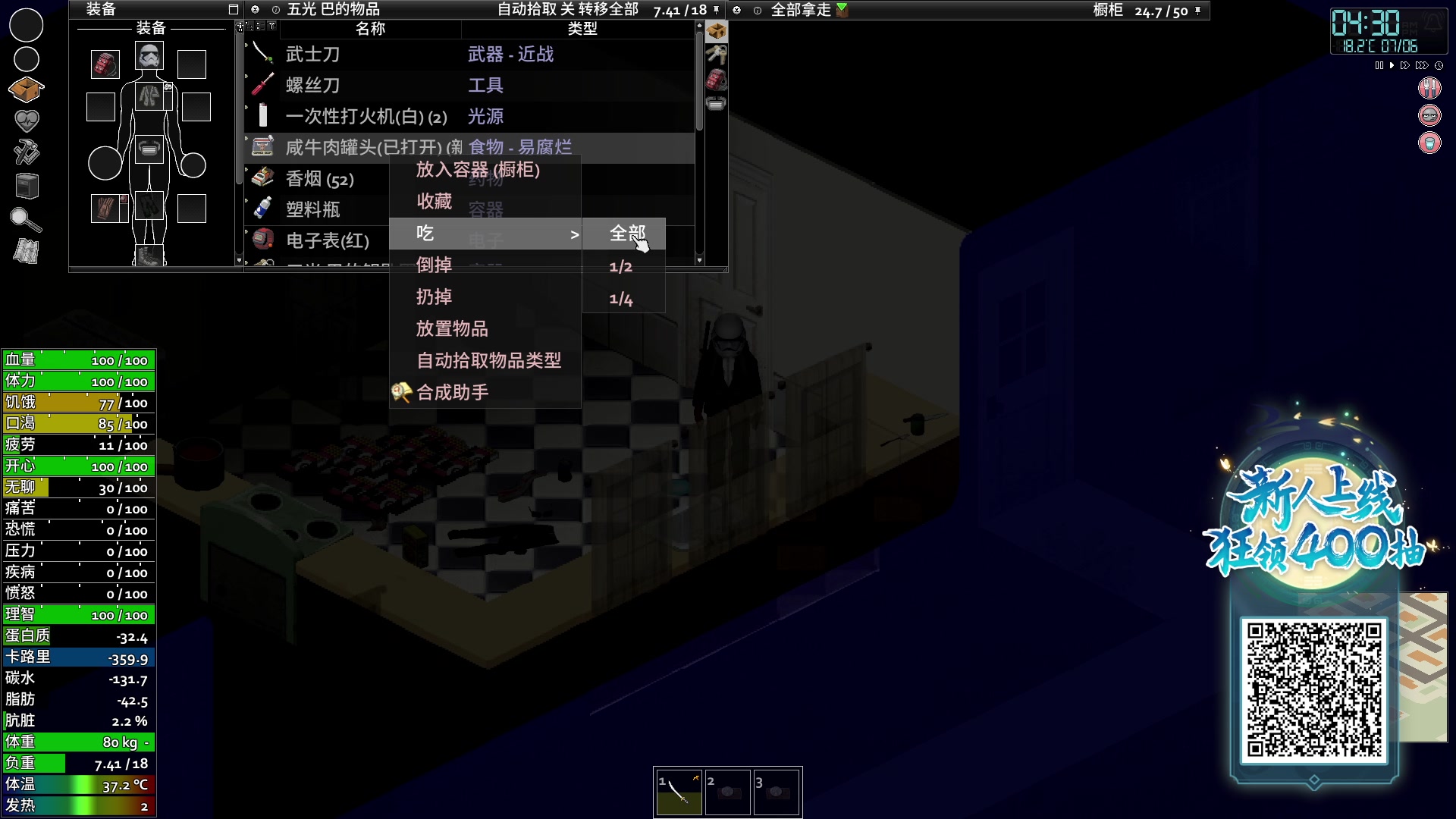 【2024-03-03 21点场】巴格拉斯：热爱生活，走进巴叔