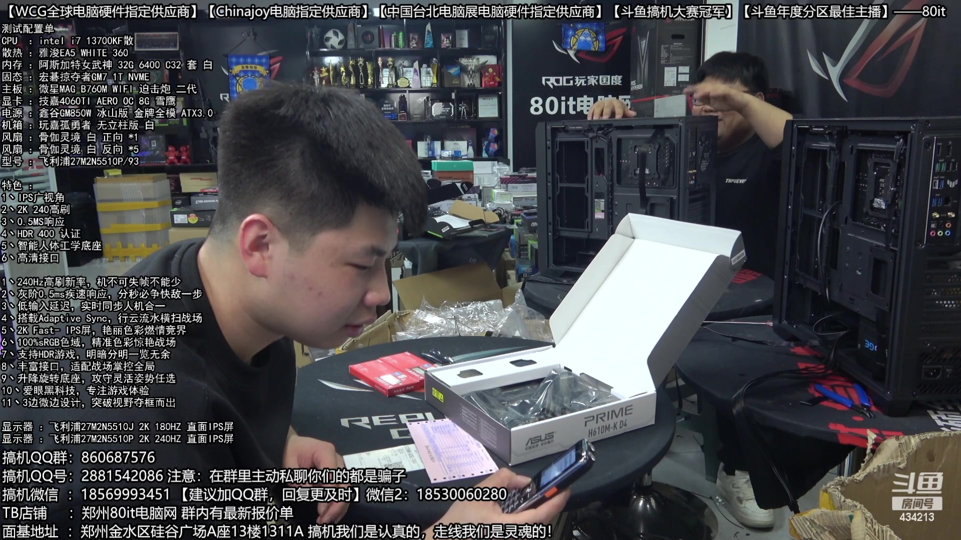 【2024-03-03 16点场】80it电脑网：郑州80it：三八女王节电脑活动开启