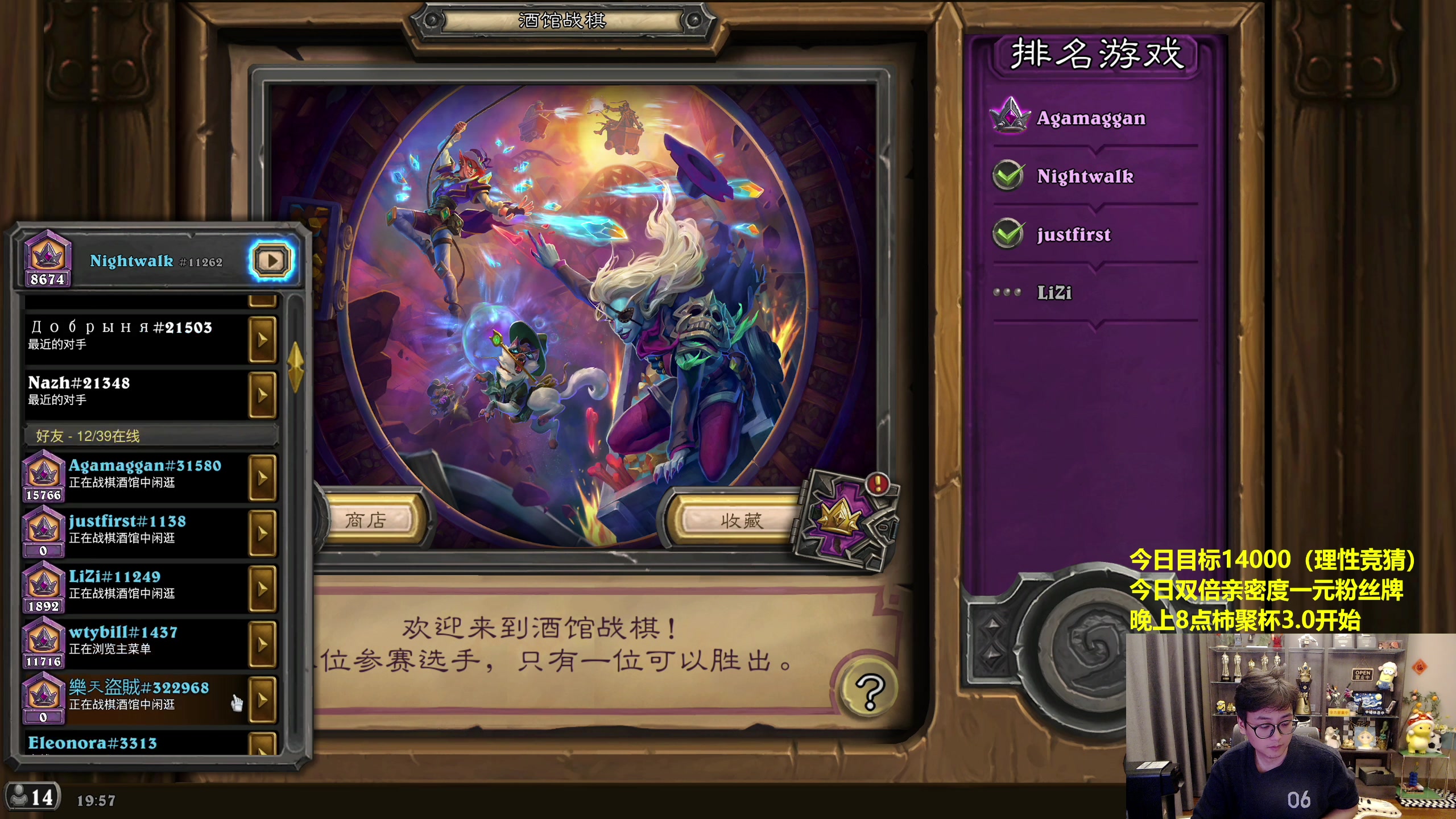 【2024-03-03 19点场】衣锦夜行：先万四，再柿聚杯比赛