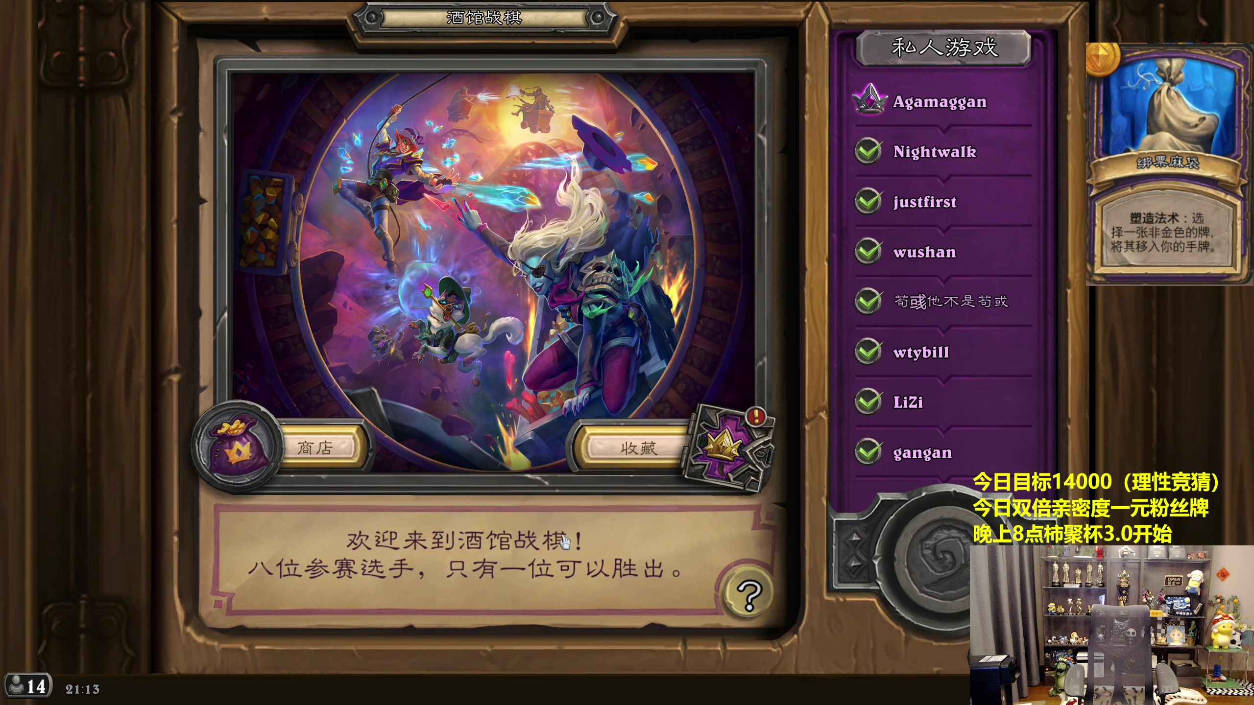 【2024-03-03 20点场】衣锦夜行：先万四，再柿聚杯比赛