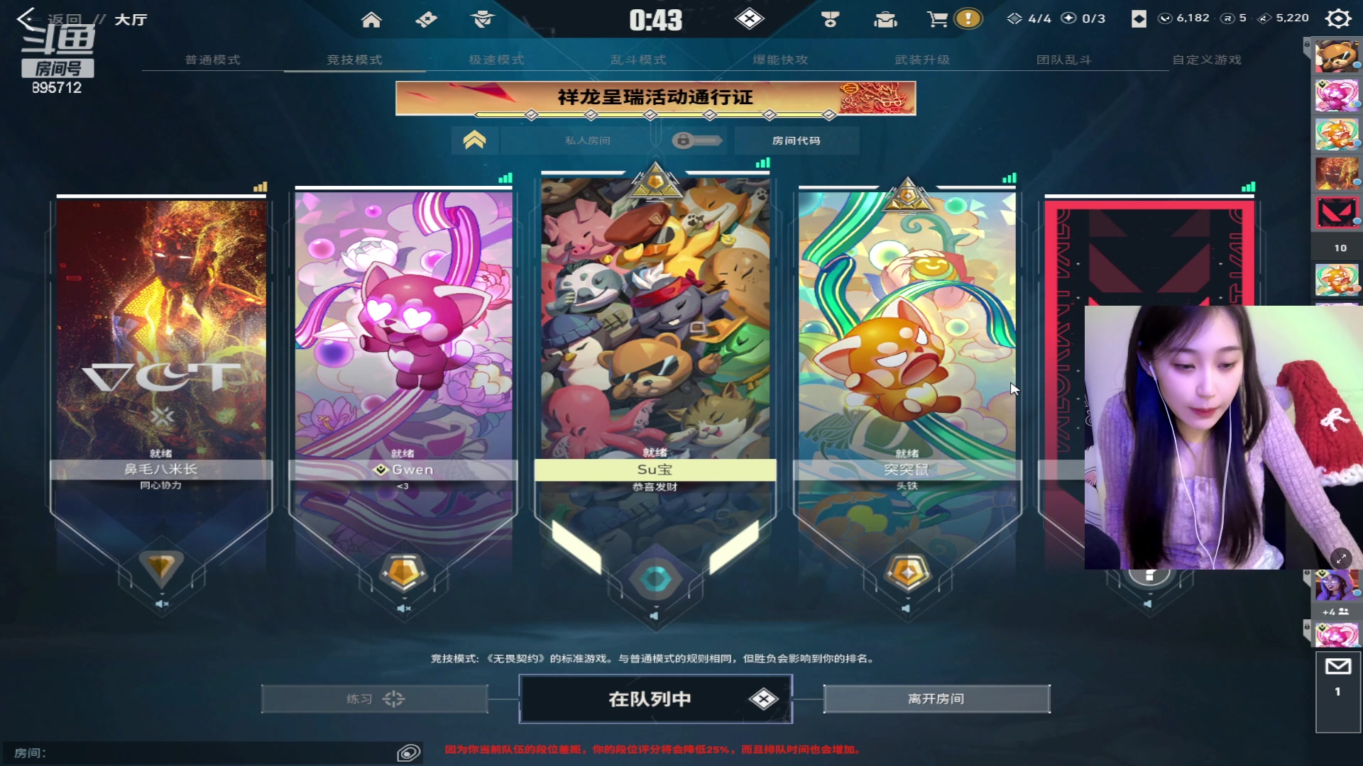 【2024-02-29 00点场】一只蘇l：S2最具有冠军相女人！