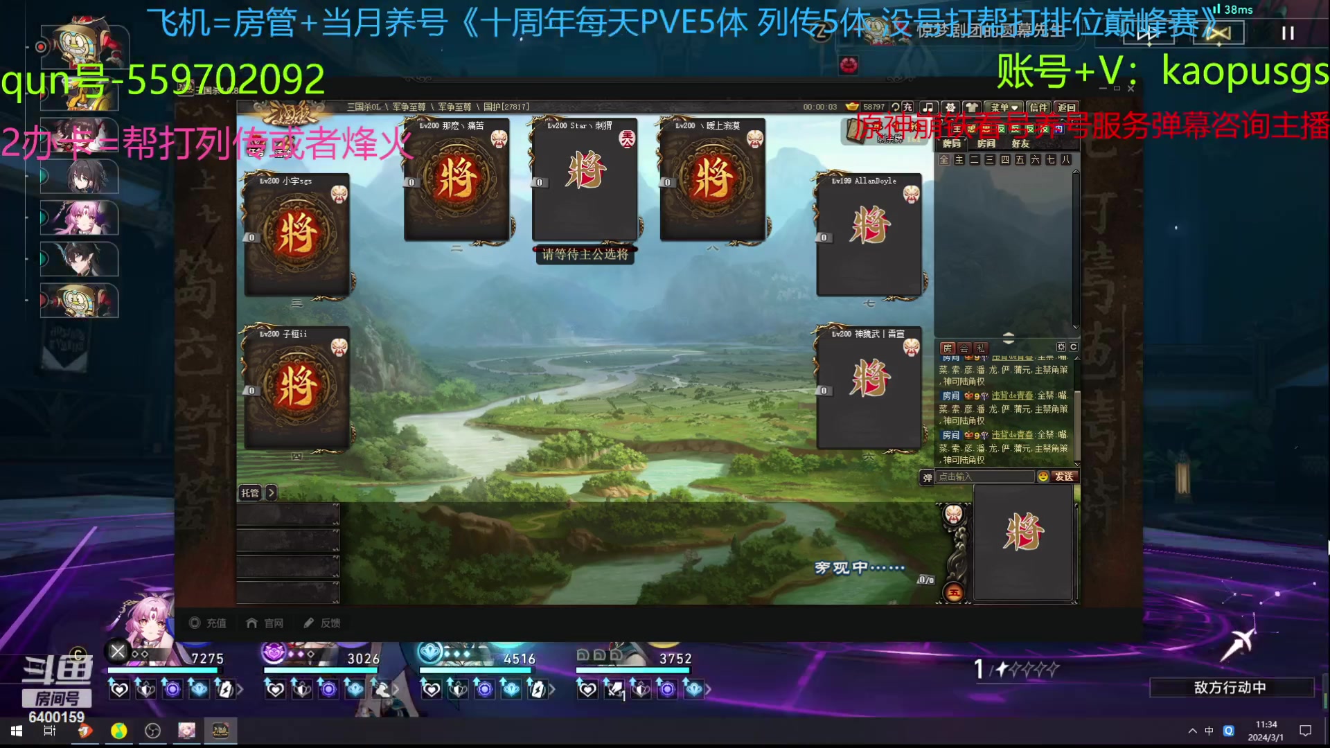 【2024-03-01 11点场】断梦花开到黎明：今天晚上看看原神前瞻