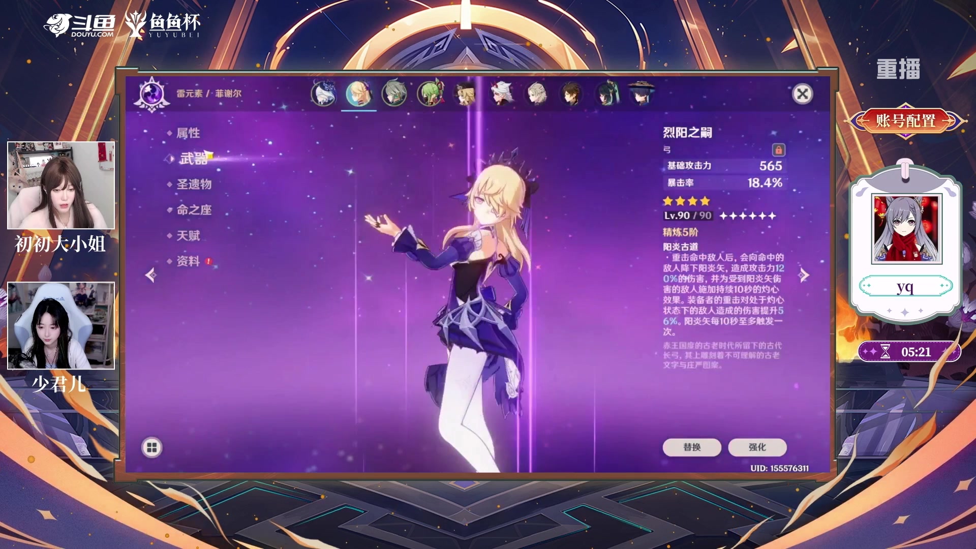 【2024-03-03 03点场】斗鱼官方电竞直播：【鱼鱼杯】八强胜者组进行中~