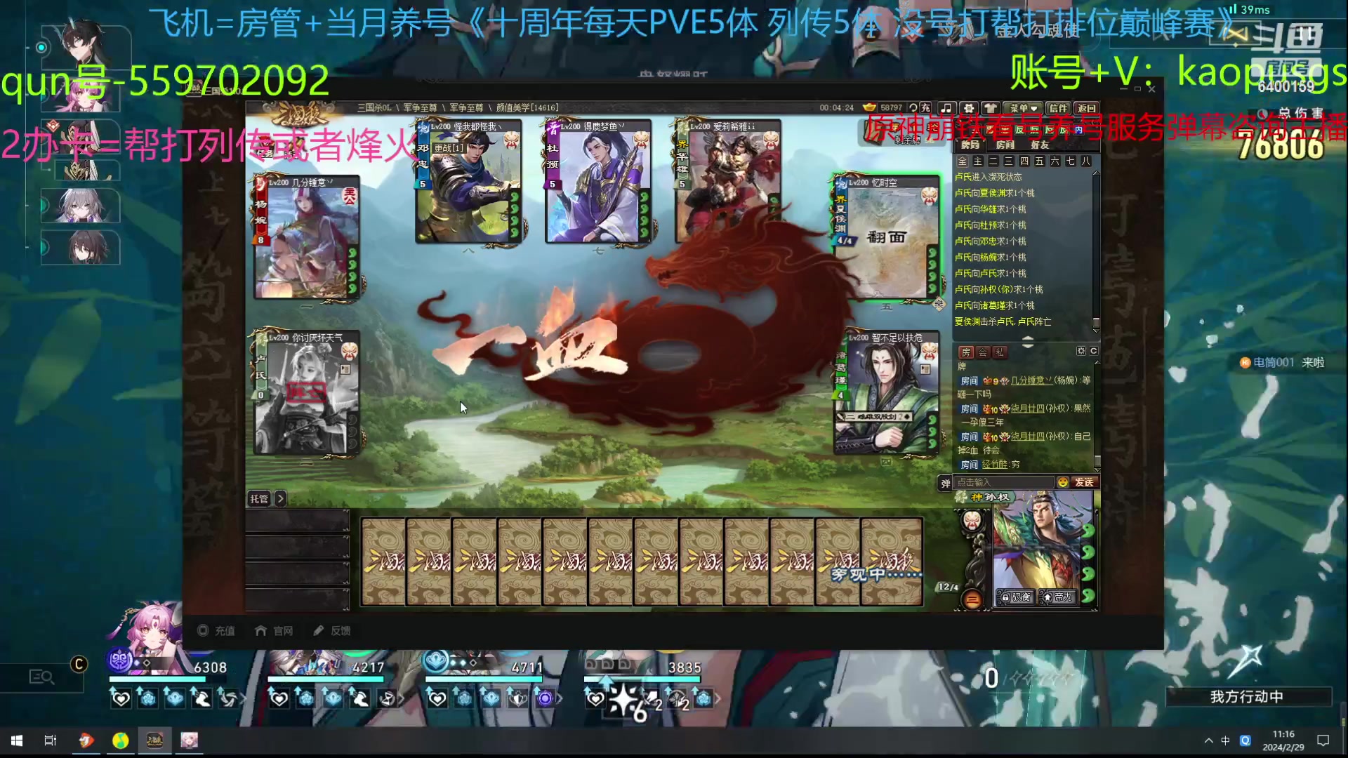 【2024-02-29 10点场】断梦花开到黎明：晚上测试花火需要测试抽卡可扫码