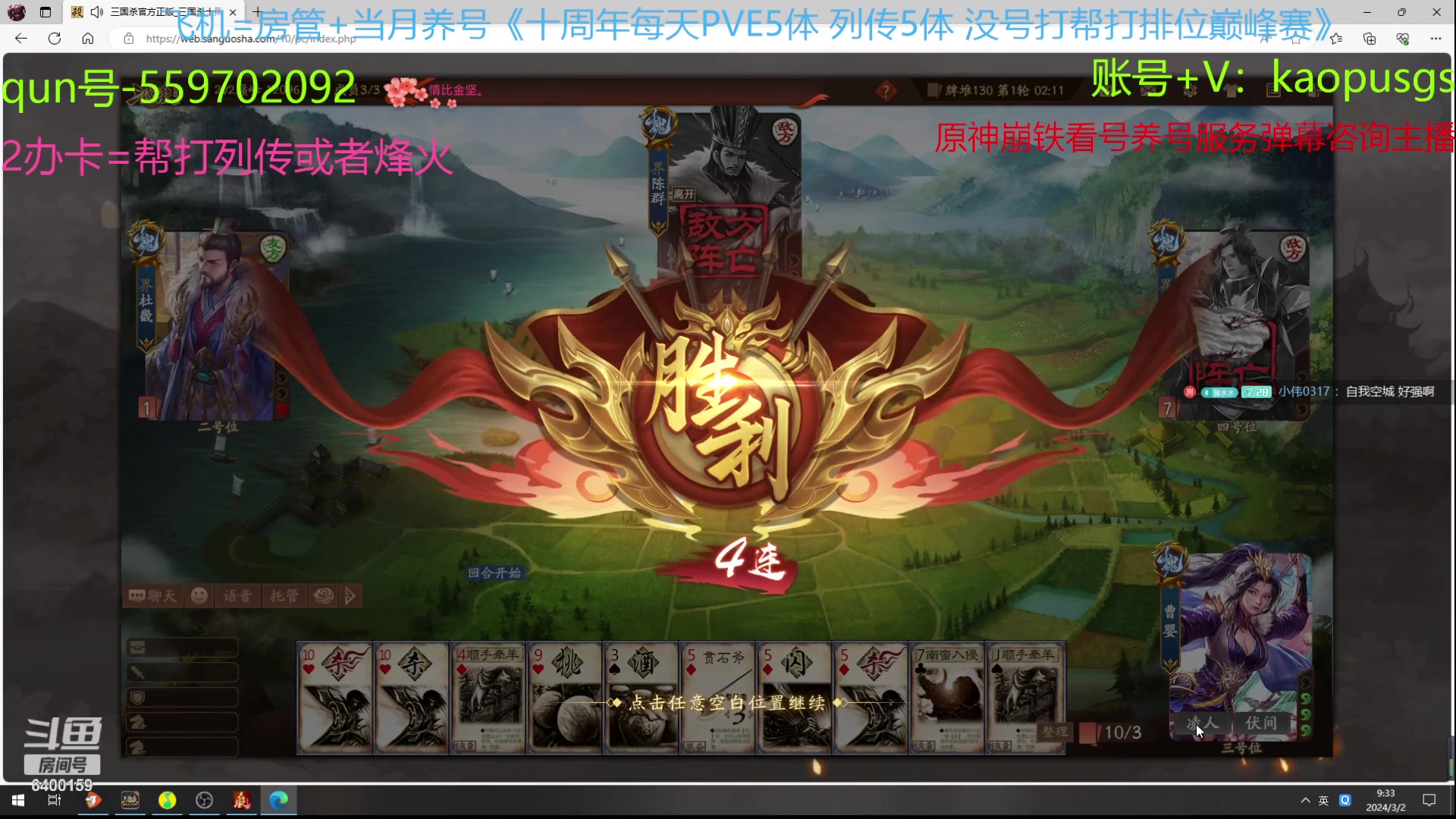 【2024-03-02 08点场】断梦花开到黎明：今天有OL活动！