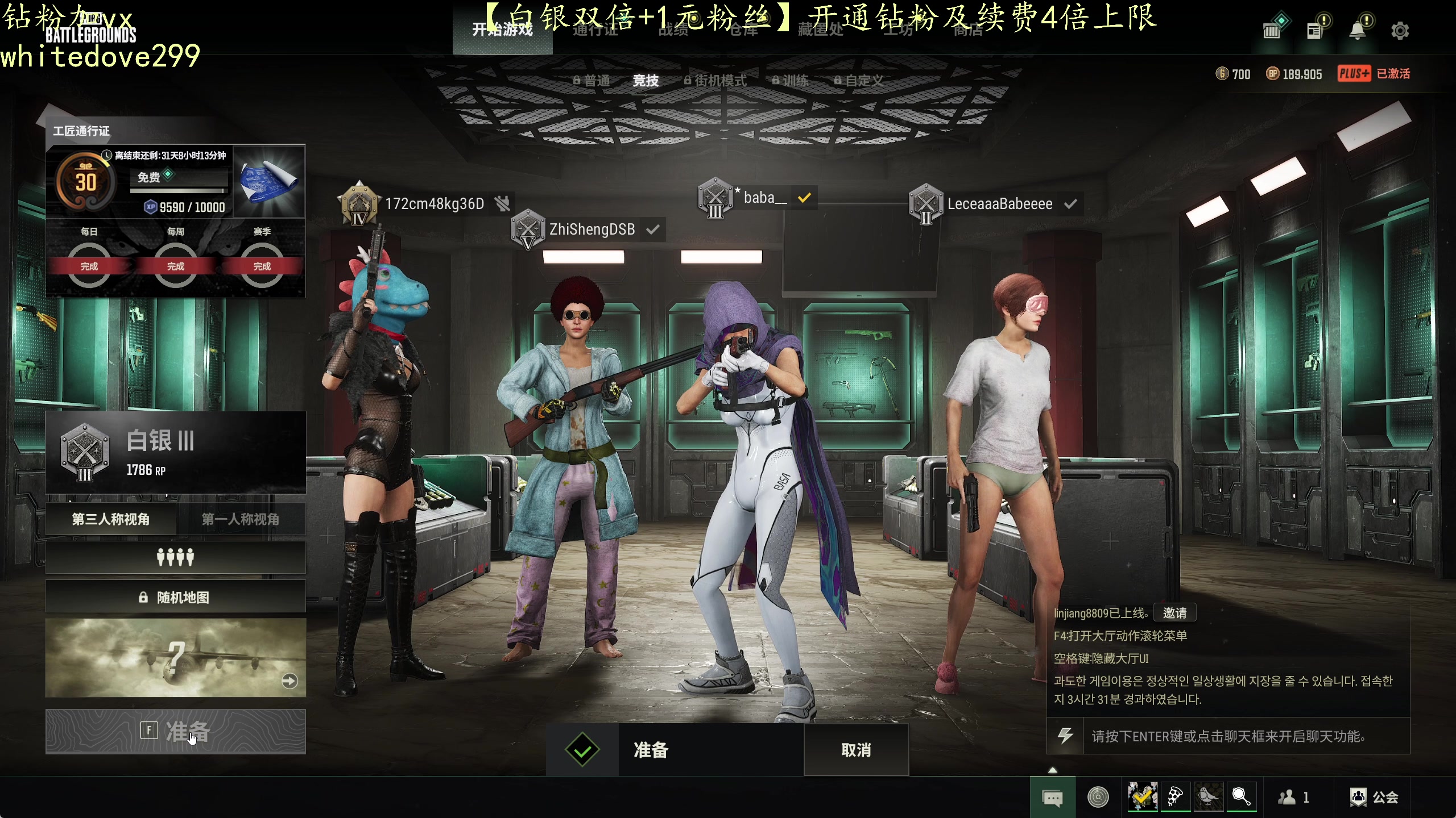 【2024-03-02 23点场】小白鸽WhiteDove：【白银双倍+1元粉丝牌】晚上PUBG！