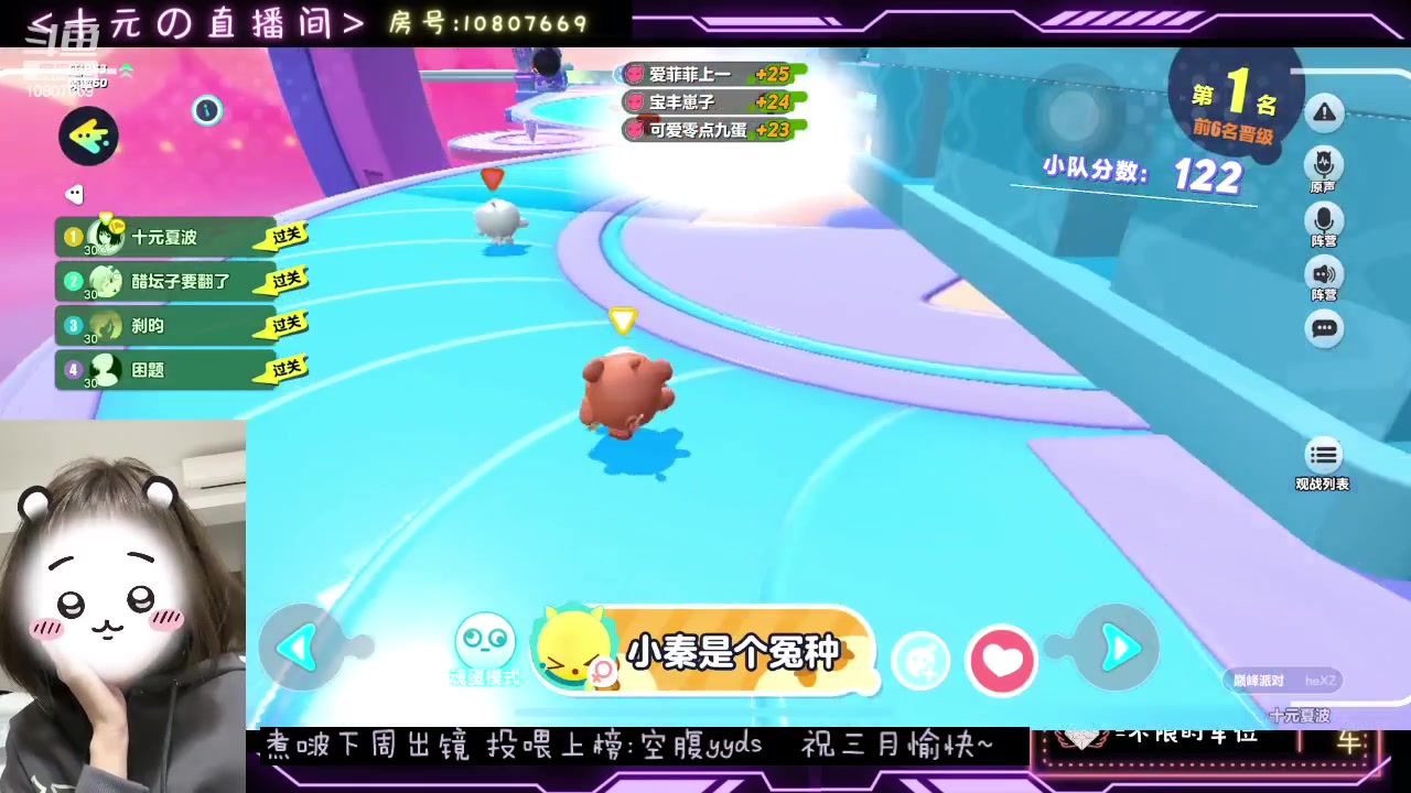 【2024-03-02 21点场】十元梨美：【十元】祝你三月鱼块~ioi