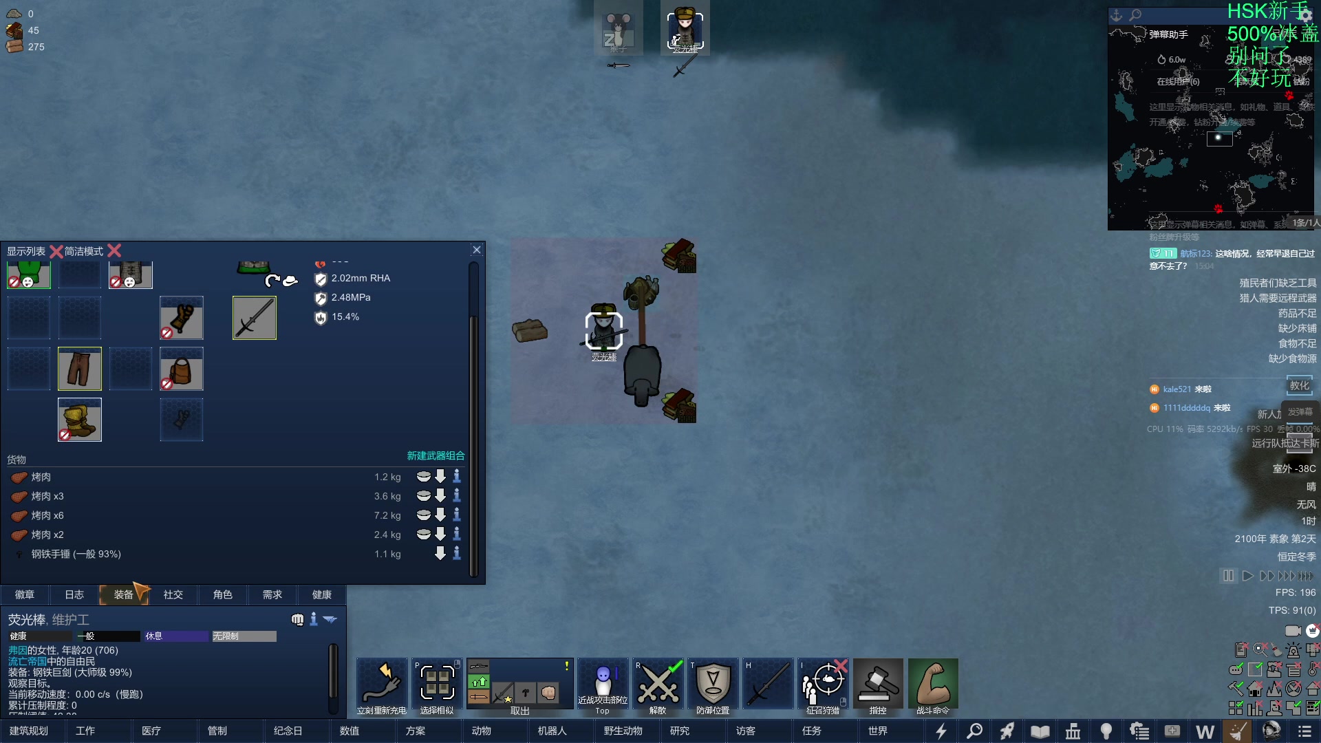 【2024-03-02 14点场】彩笔L83：环世界！RimWorld!
