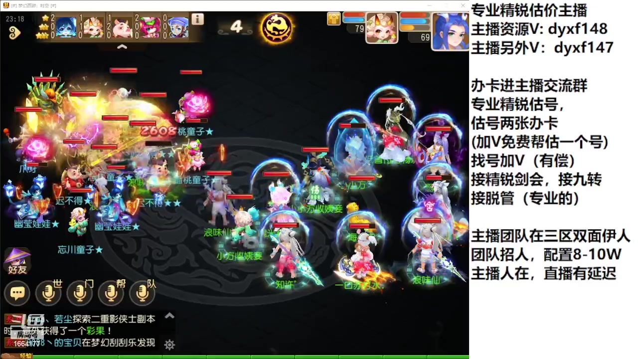 【2024-03-02 22点场】我叫小小小方：专业精锐找号估号帮看号