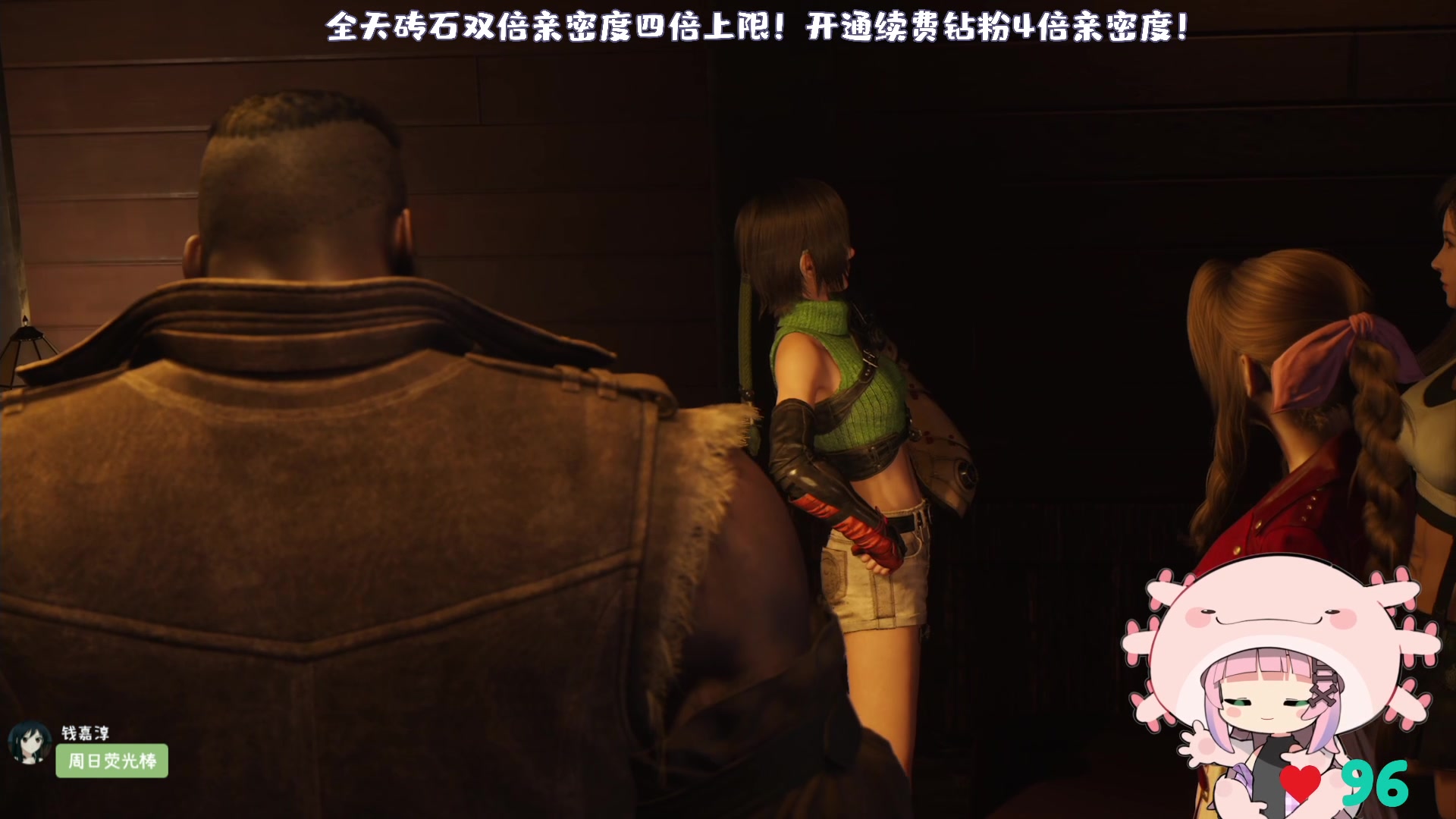 【2024-03-03 00点场】一番少侠29：【钻石双倍】FF7重生第四章