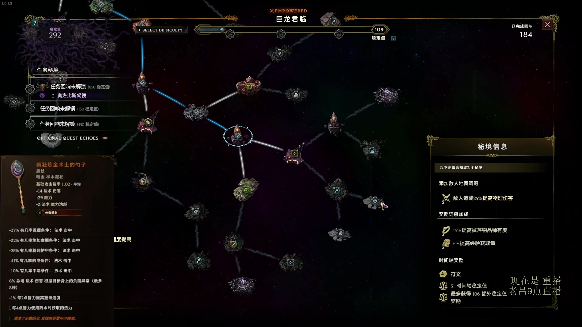 【2024-03-03 00点场】英雄吕布：最后纪元 术士 走起