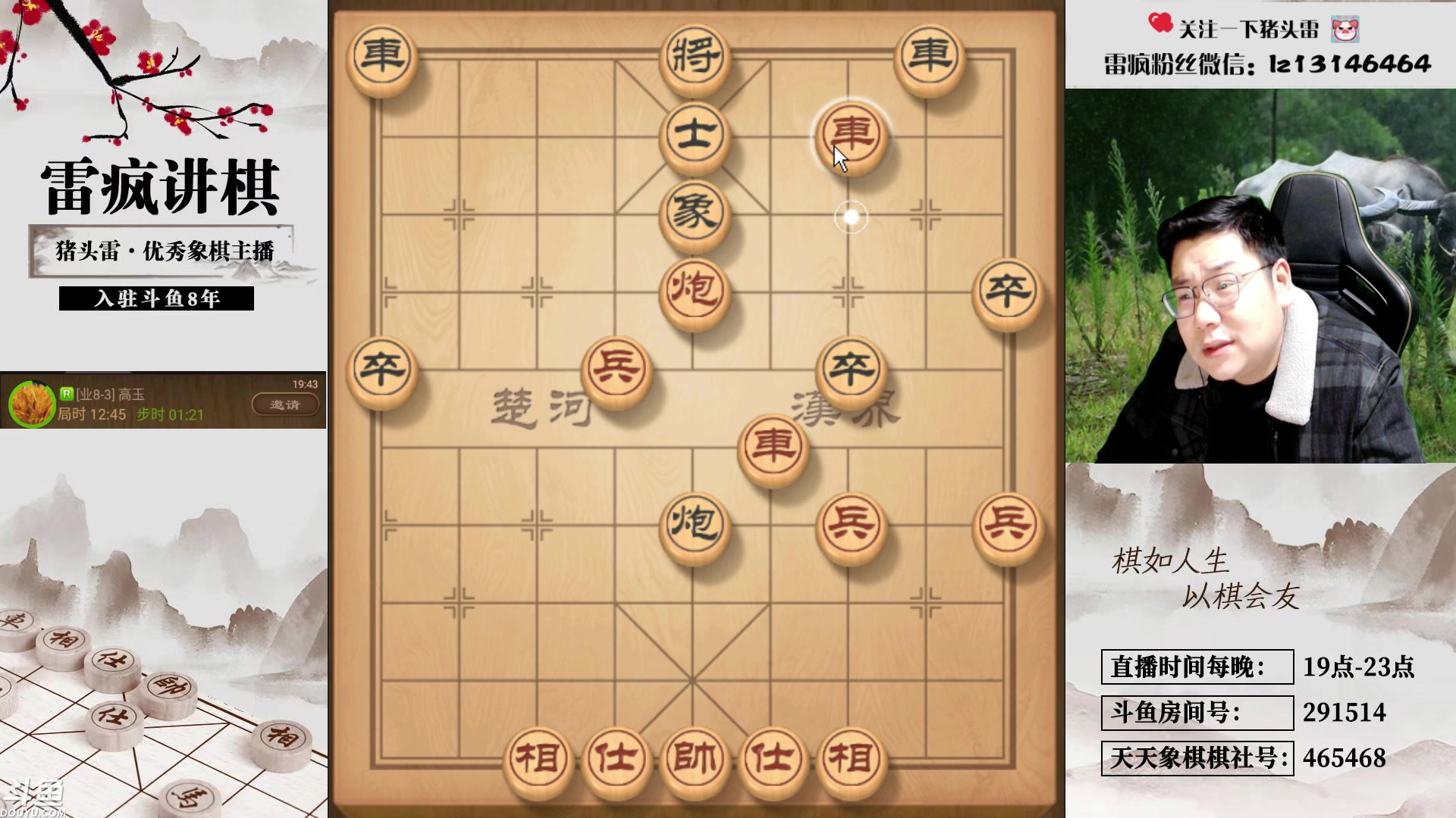 【2024-03-04 19点场】雷疯小叔：卖腊肉的霸道疯子：生活美好，未来可期！