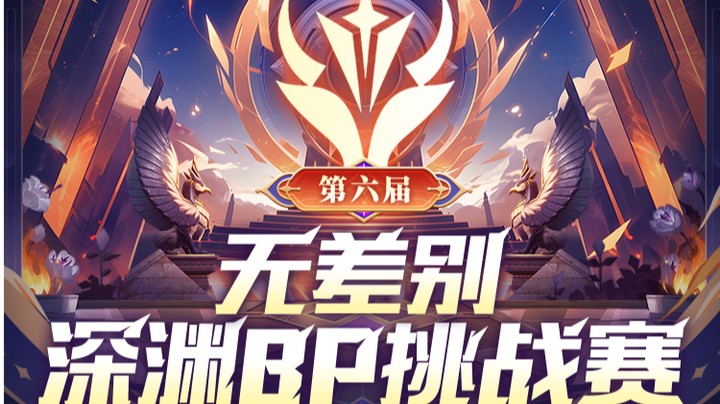 第六届鱼鱼杯决赛 小妖VS末北Neko