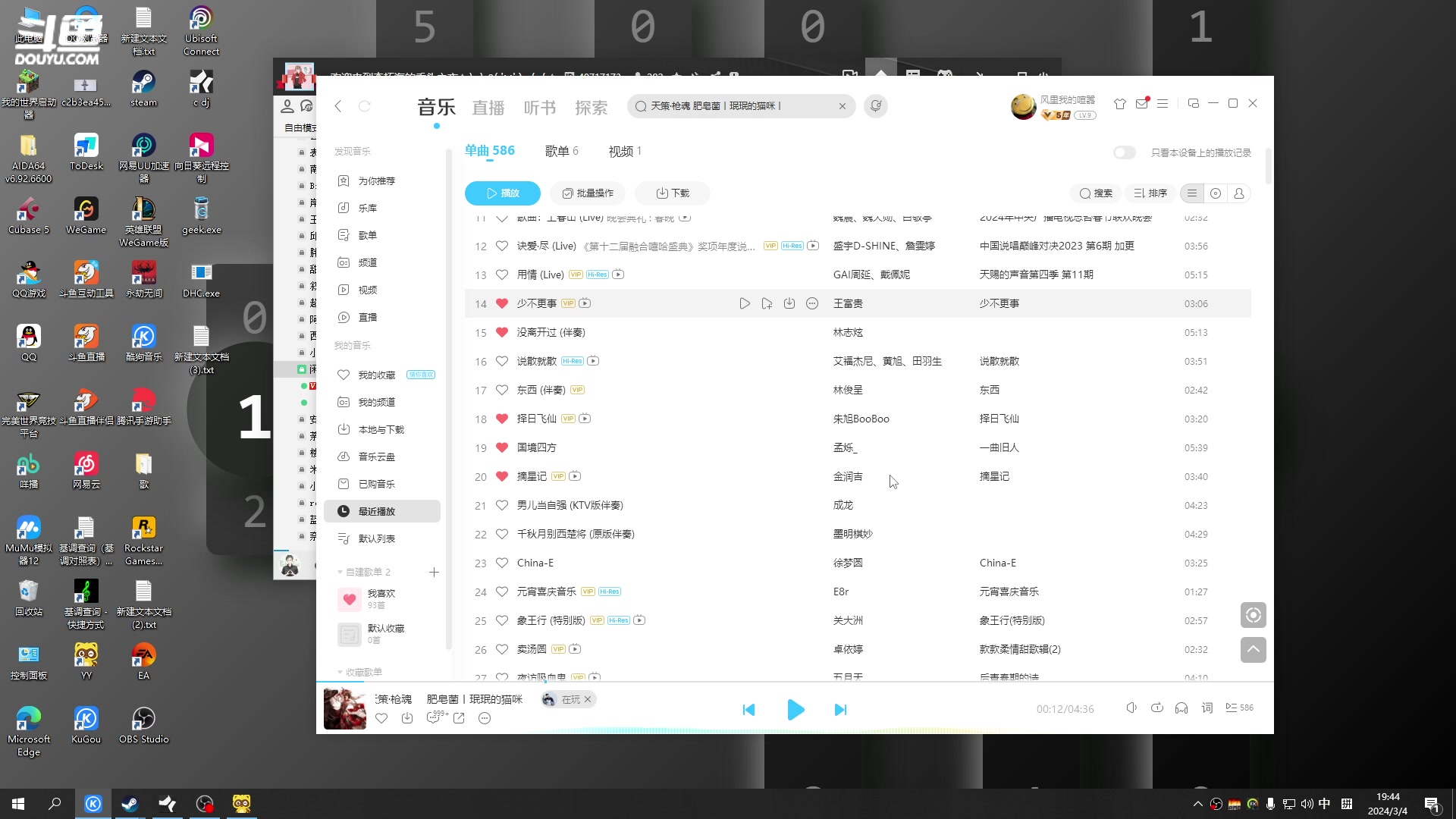 【2024-03-04 19点场】仙某某：神秘的直播间 88080