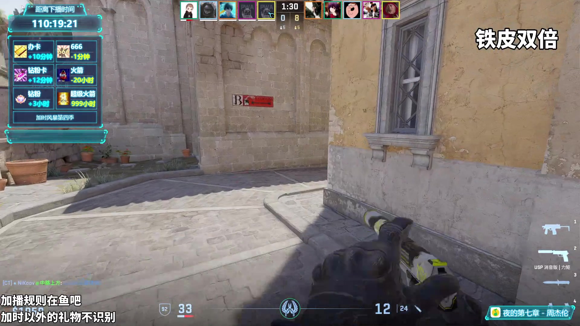 【2024-03-04 13点场】隐者丶丶：【小蜜蜂】加时风暴第四季