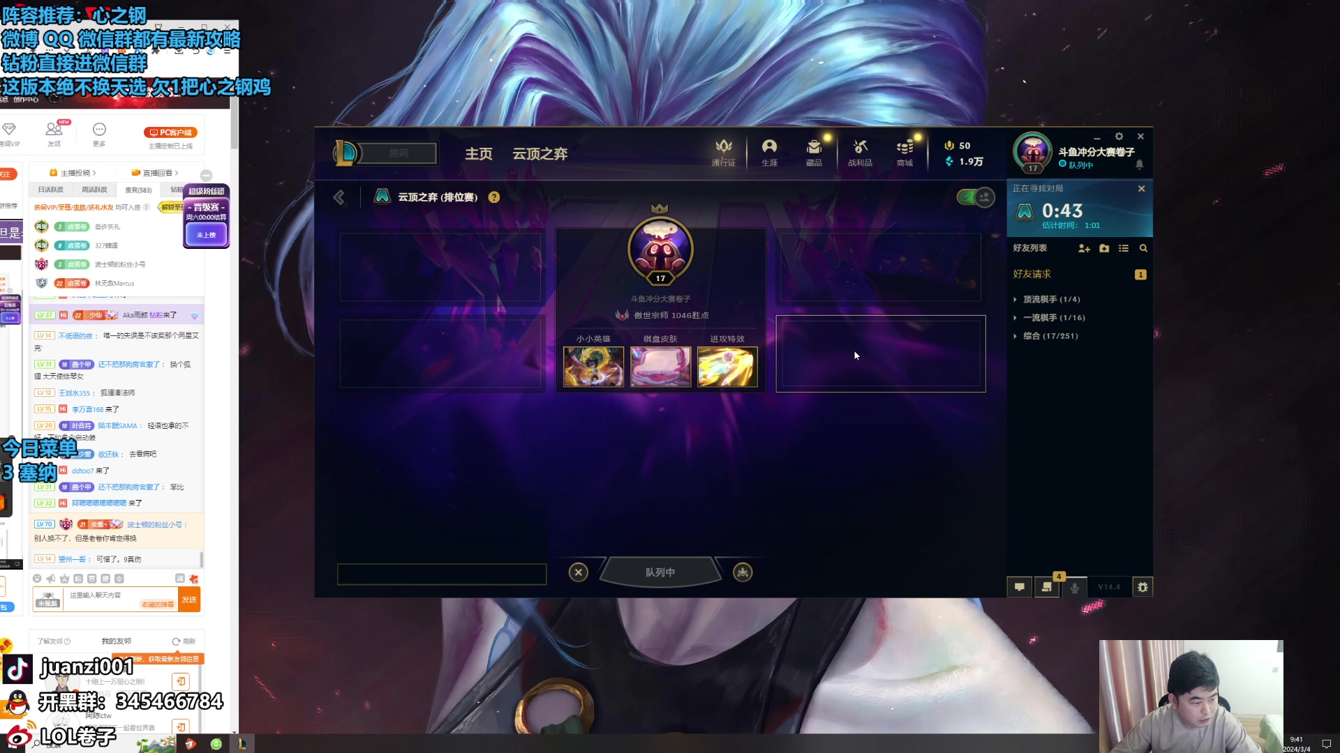 【2024-03-04 09点场】卷子丶：双倍亲密度！！！