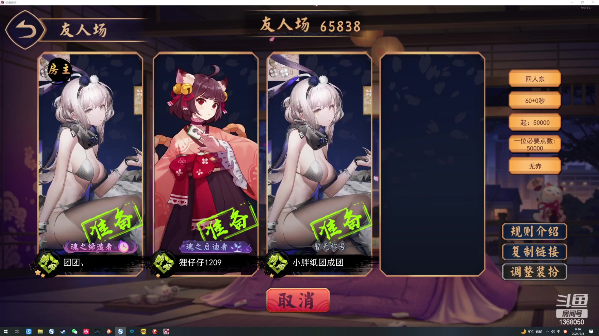 【2024-03-03 23点场】地表最强狸仔仔哟：【白银双倍】你好三月~