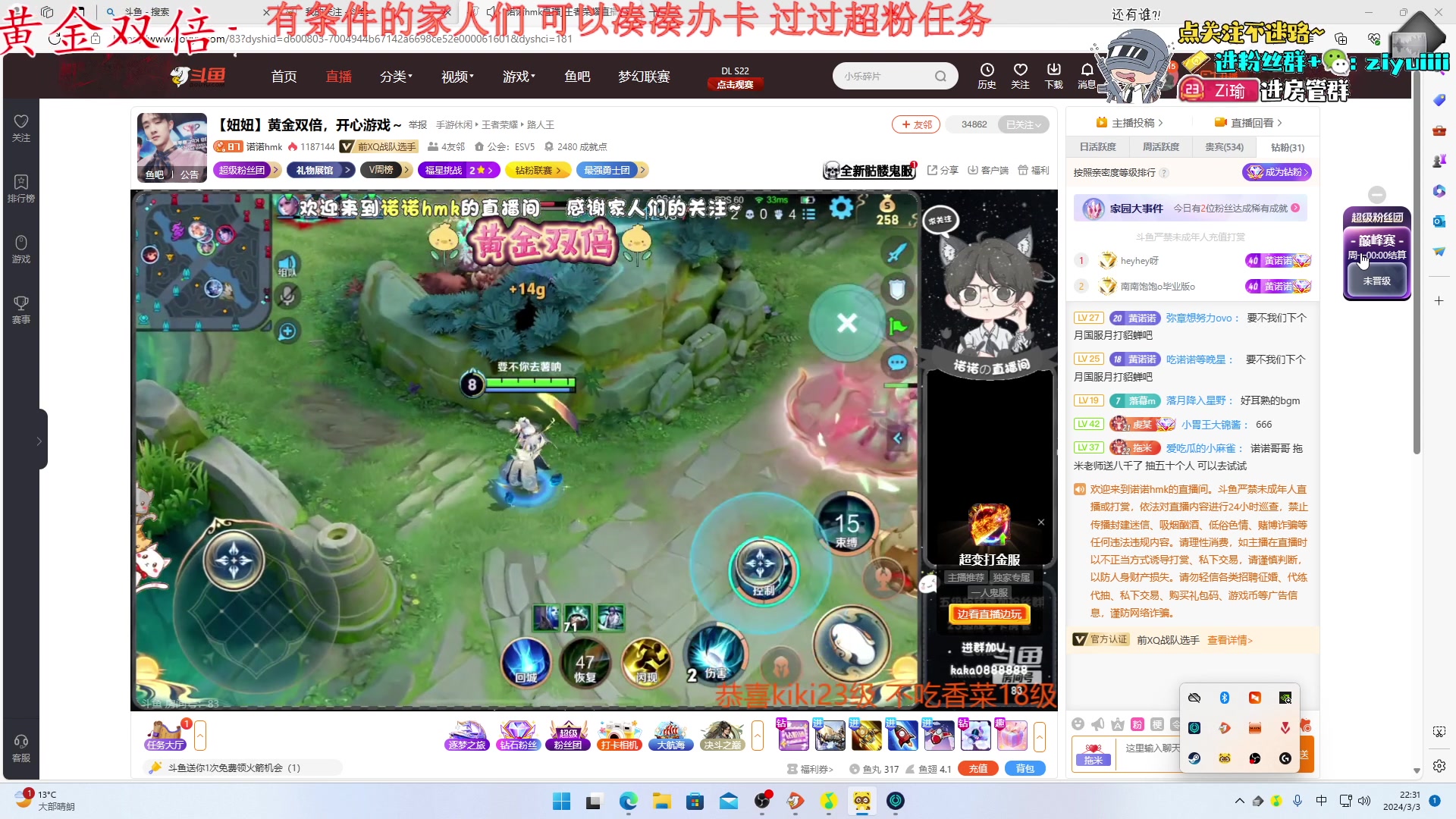 【2024-03-03 21点场】Ziyuii：黄金双倍 下饭主播啊啊啊啊