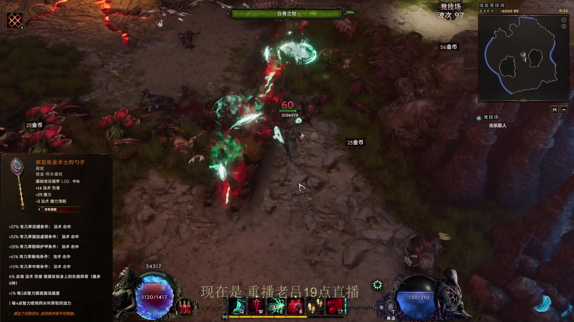 【2024-03-04 16点场】英雄吕布：最后纪元 术士 走起 10W盾