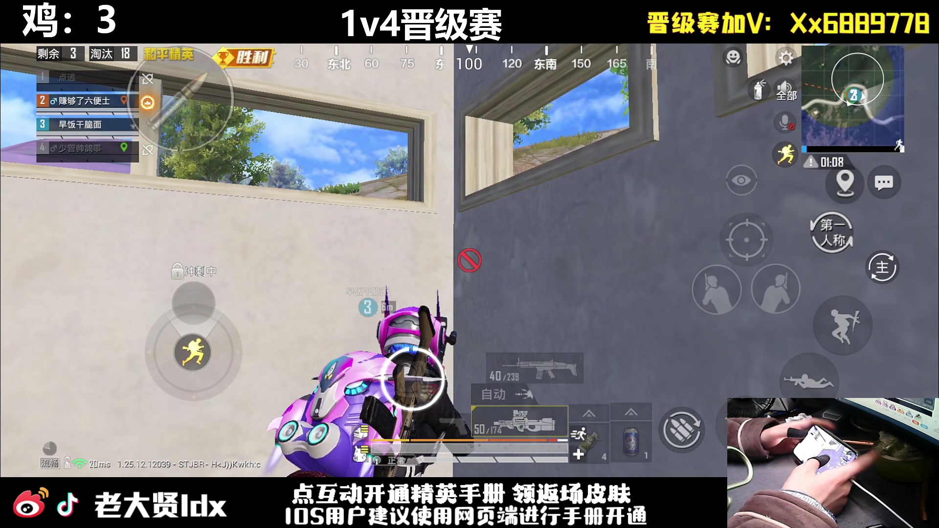 【2024-03-04 00点场】老大贤：猛男1v4：手机天花板的的神！！