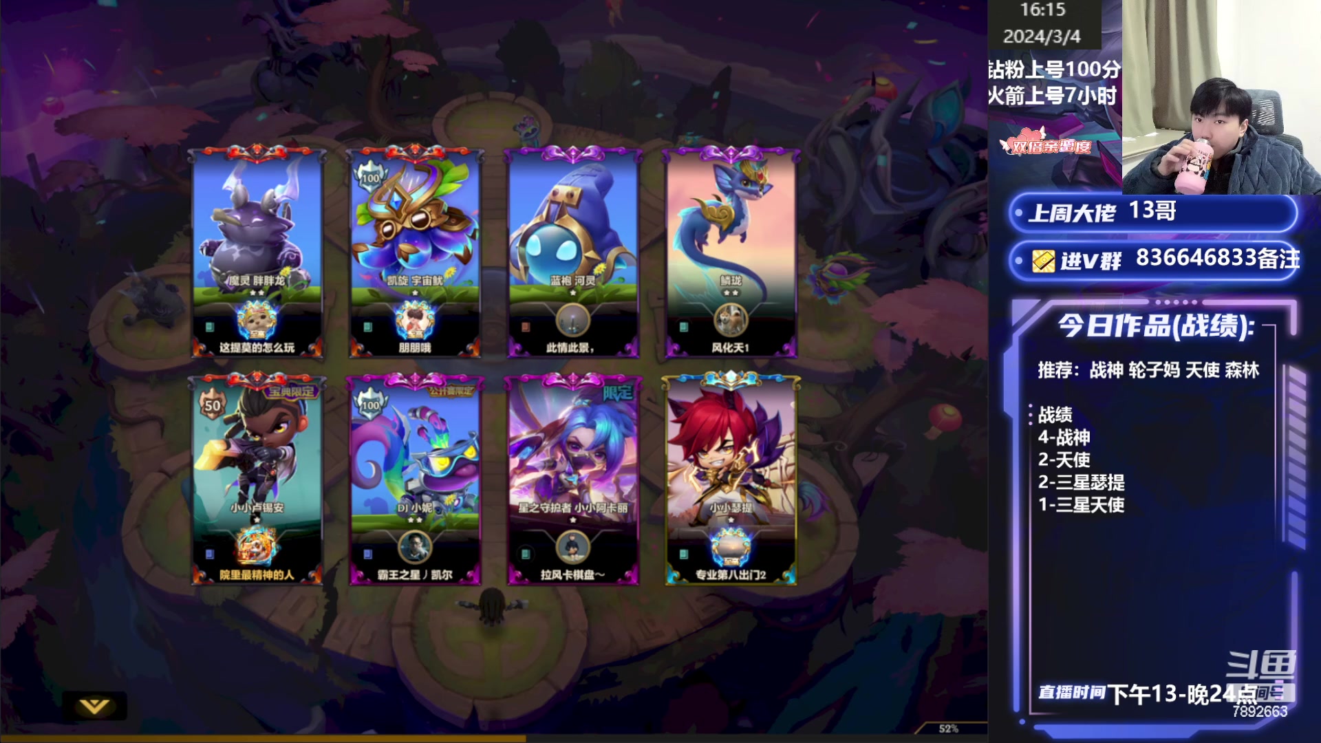 【2024-03-04 15点场】死亡轰炸DD：福星王教你上王者
