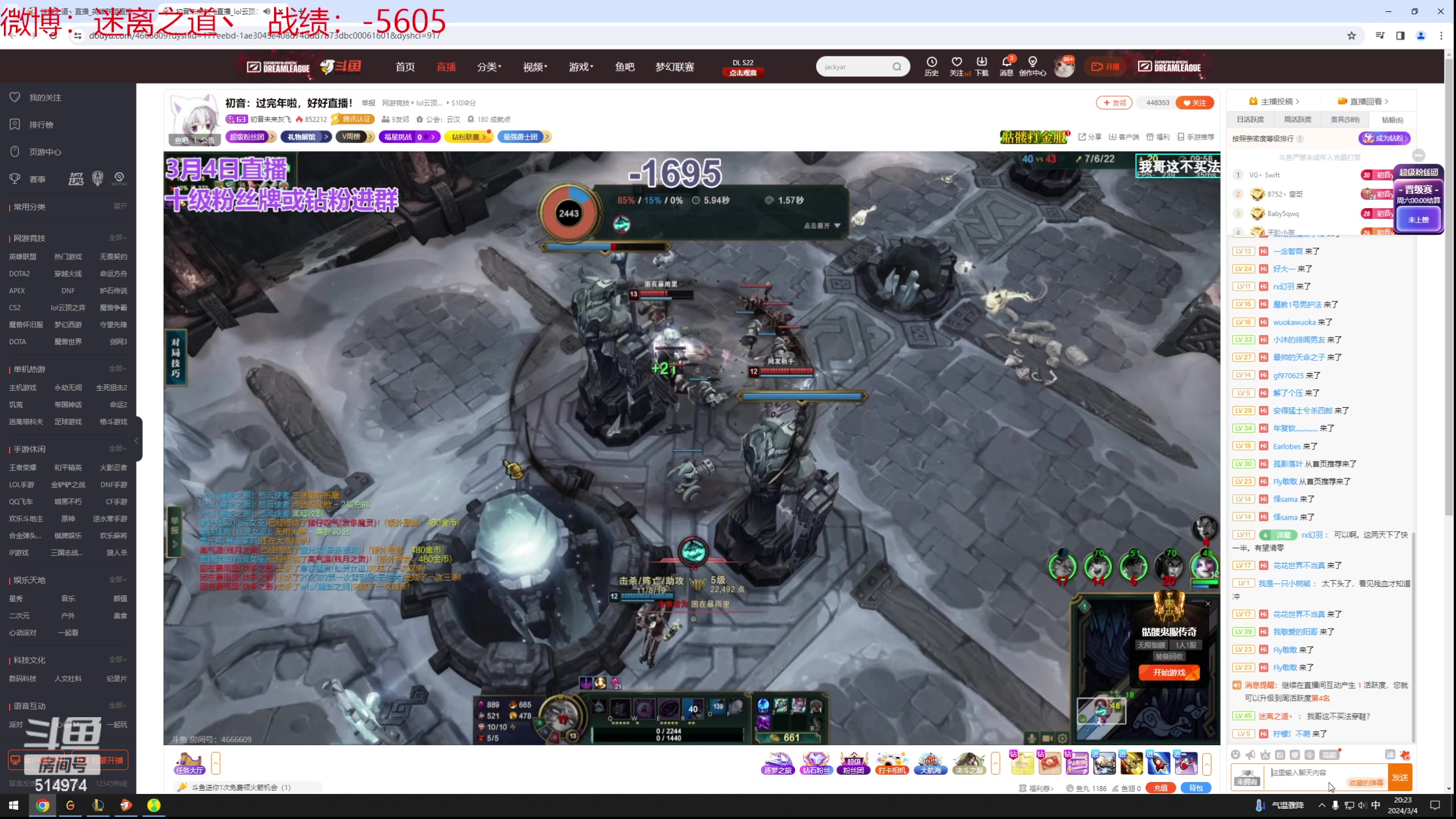 【2024-03-04 19点场】迷离之道丶：迷离劫：新人主播首播