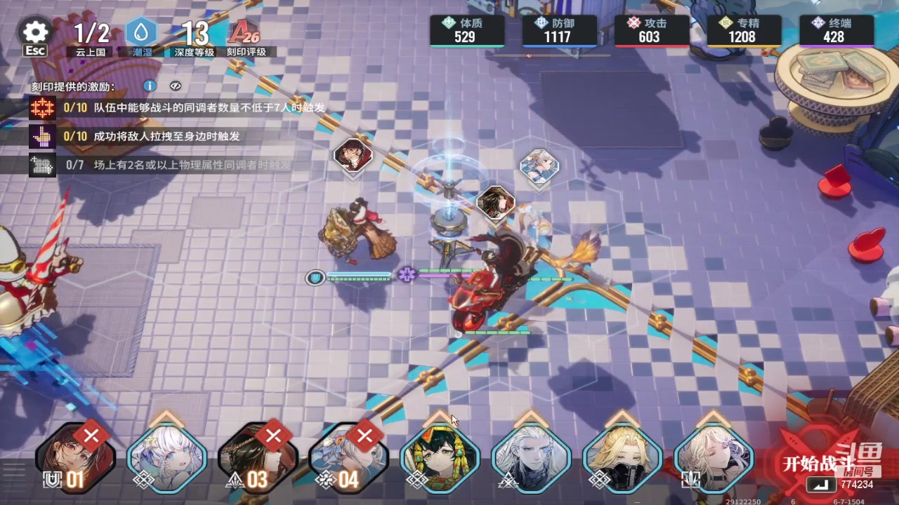 【2024-03-04 08点场】谎言言0V0：言：细节决定成败