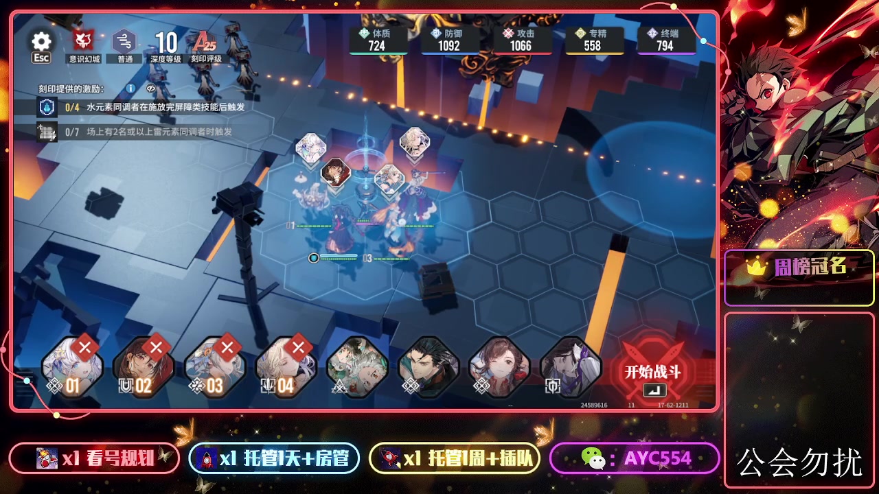 【2024-03-04 16点场】安逸城GG：【白荆回廊】即时多维战斗RPG