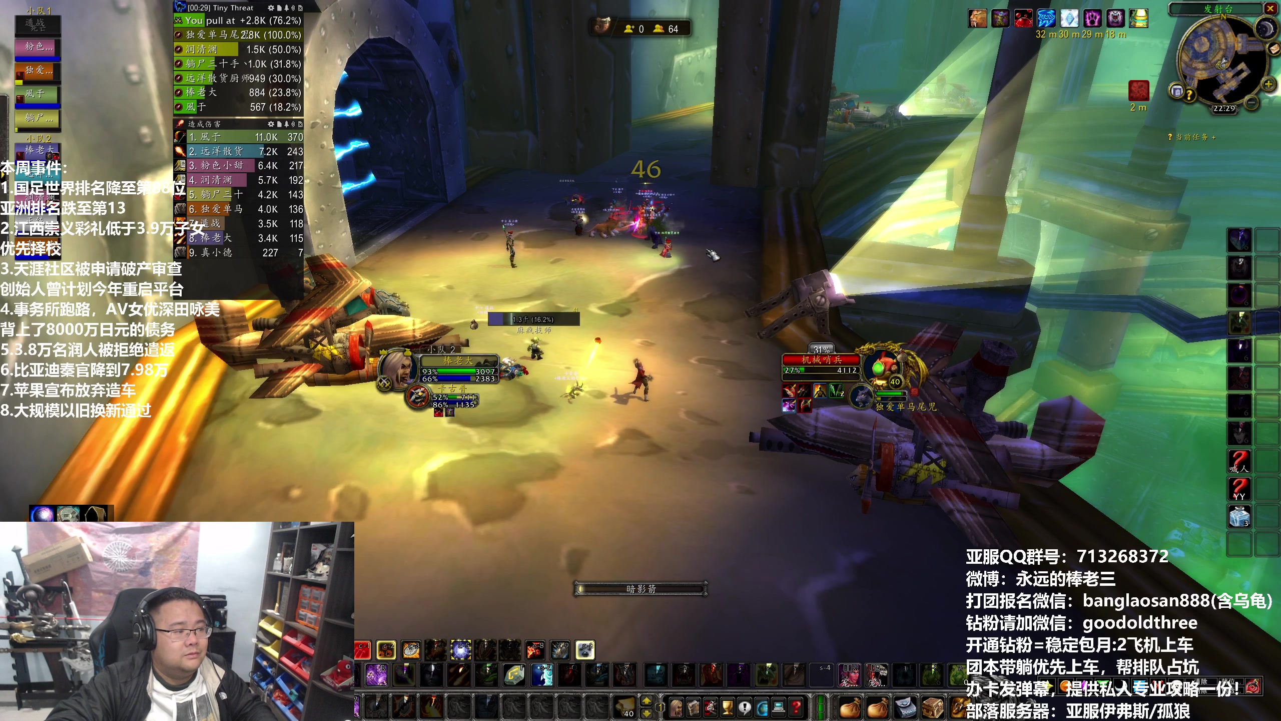 【2024-03-03 21点场】棒老三：嘿报闲聊：放弃造车，以旧换新~~~