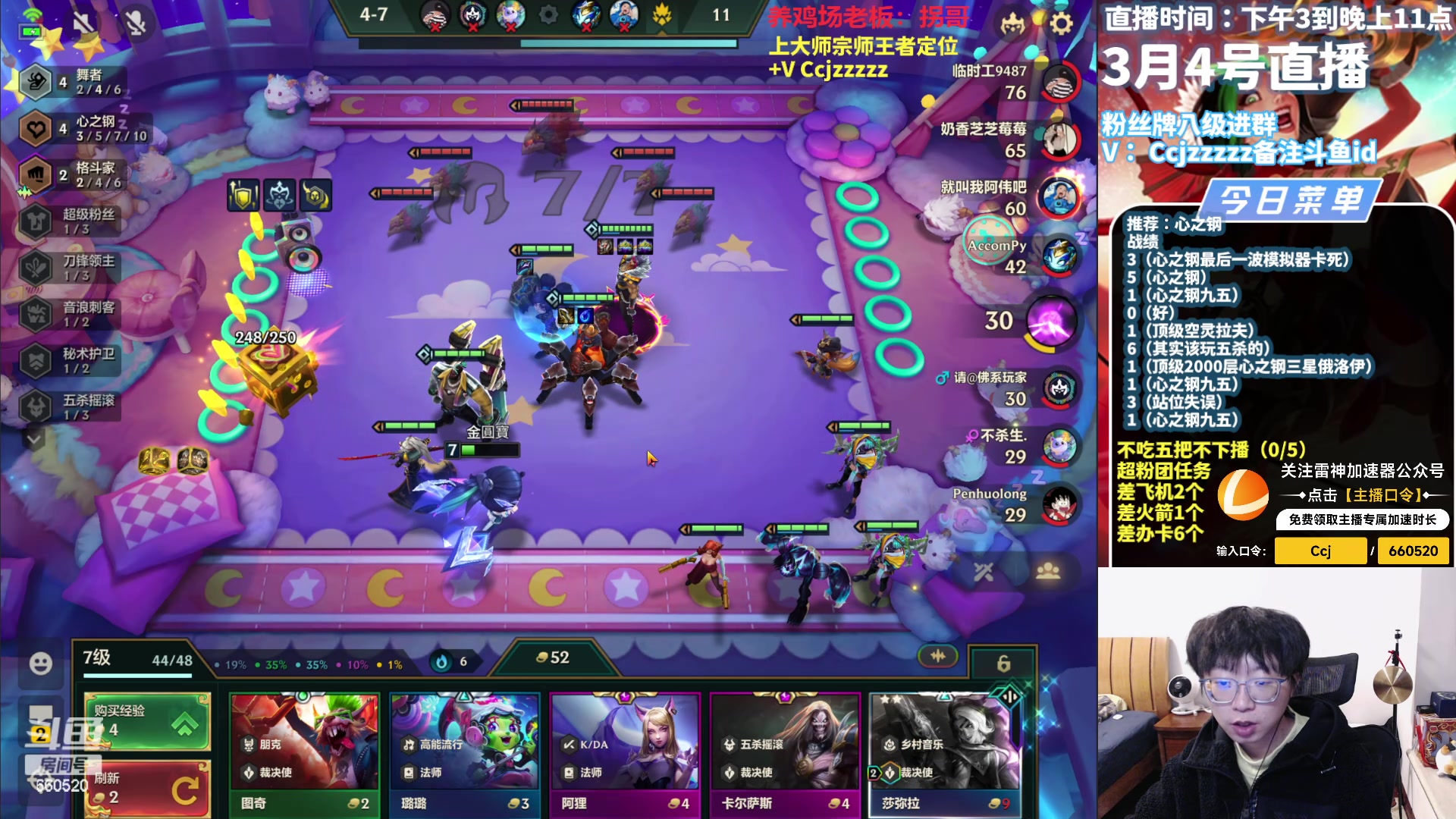 【2024-03-04 20点场】不太嘻哈的Ccj：只玩心之钢九五十五！新赛季爆料~